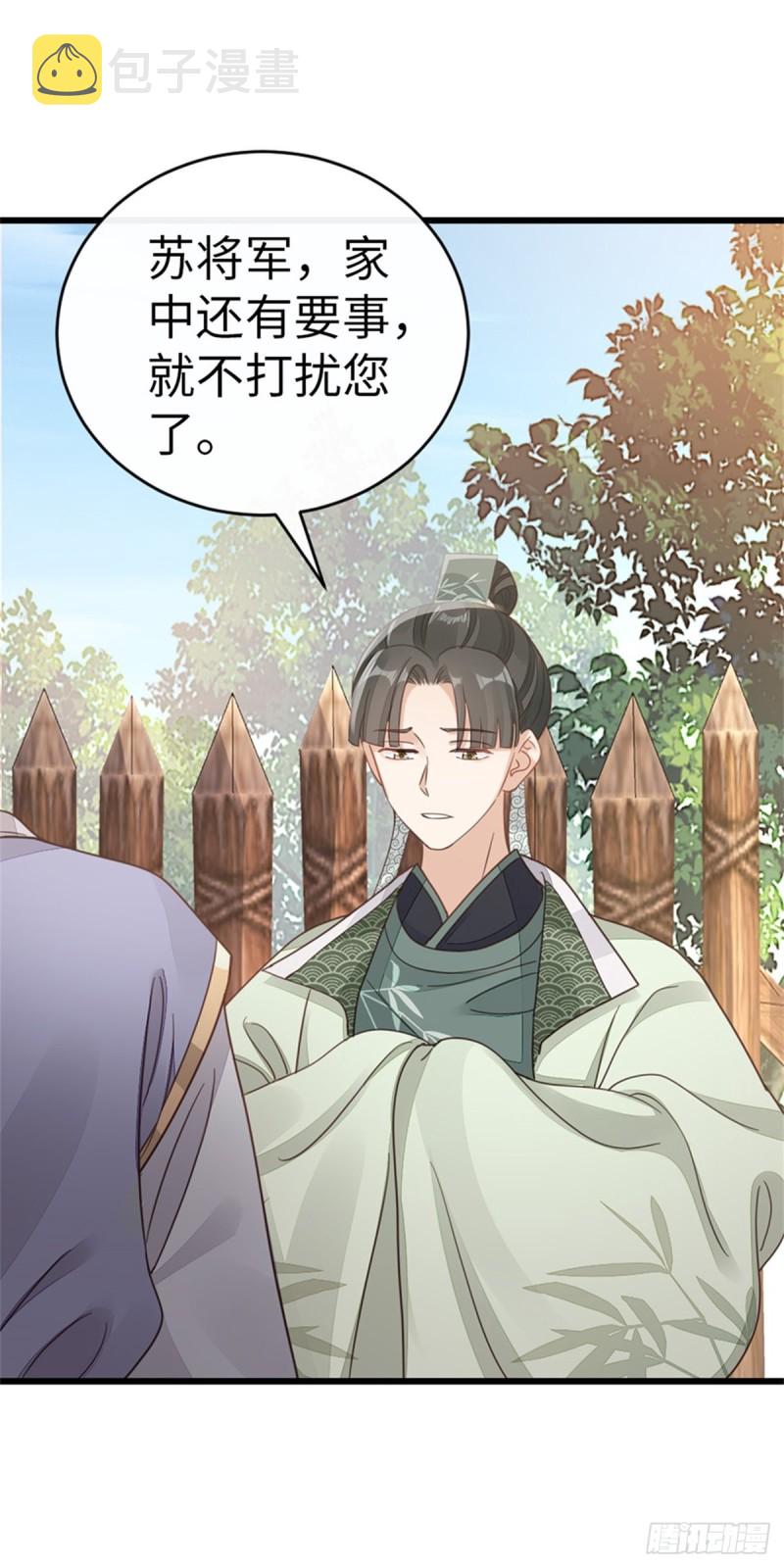 第49话 狗粮砸脸17