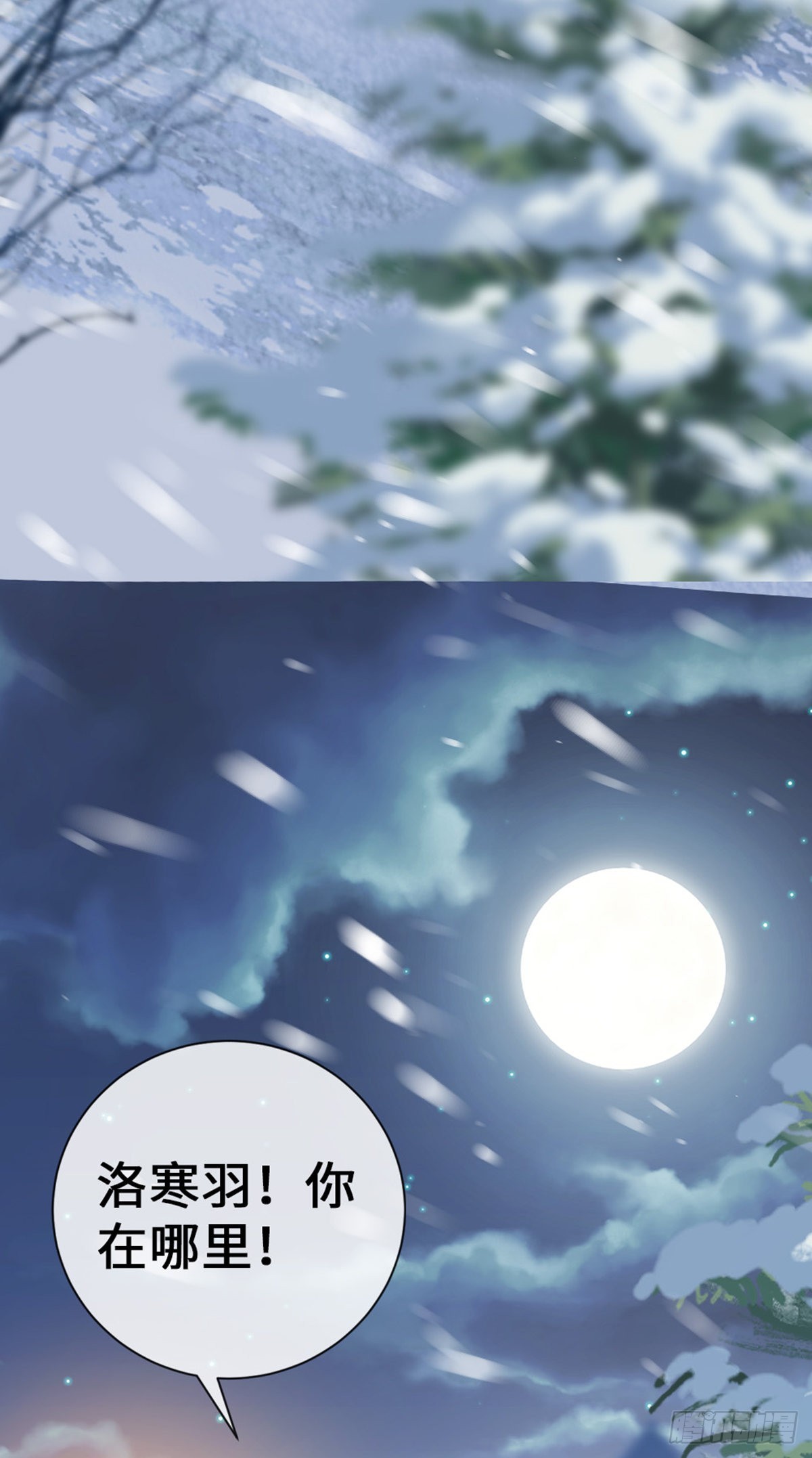 第144话 心魔所扰3