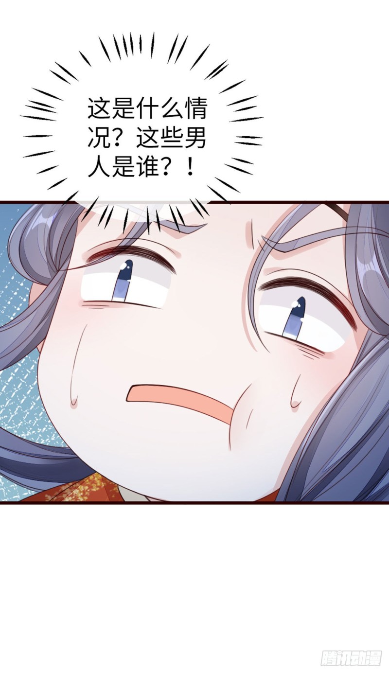 第37话 假扮情侣？32