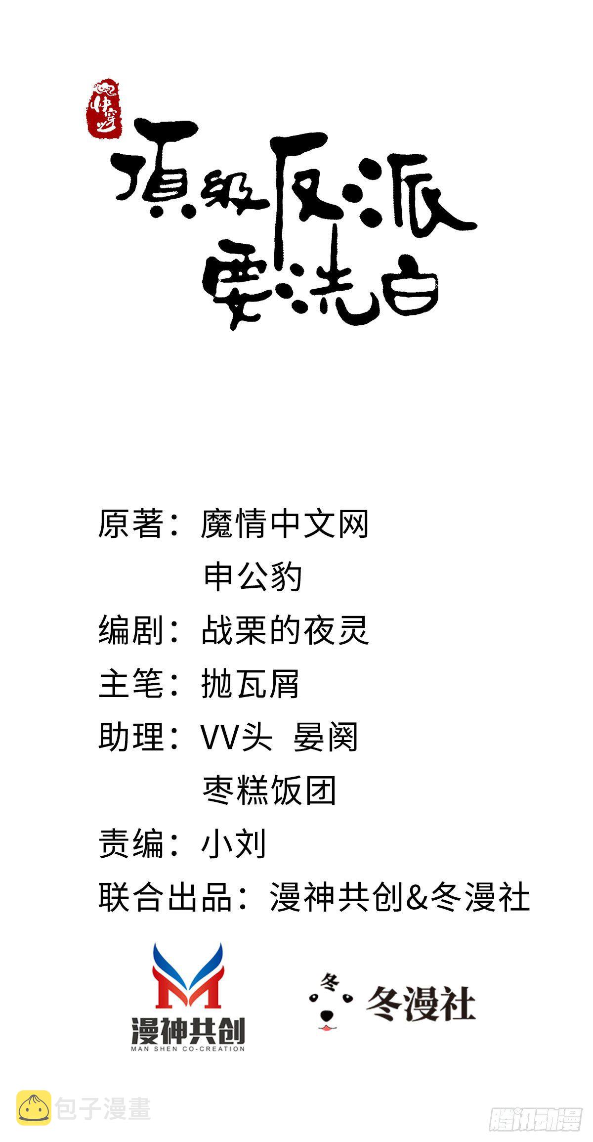 第13话 一场误会1