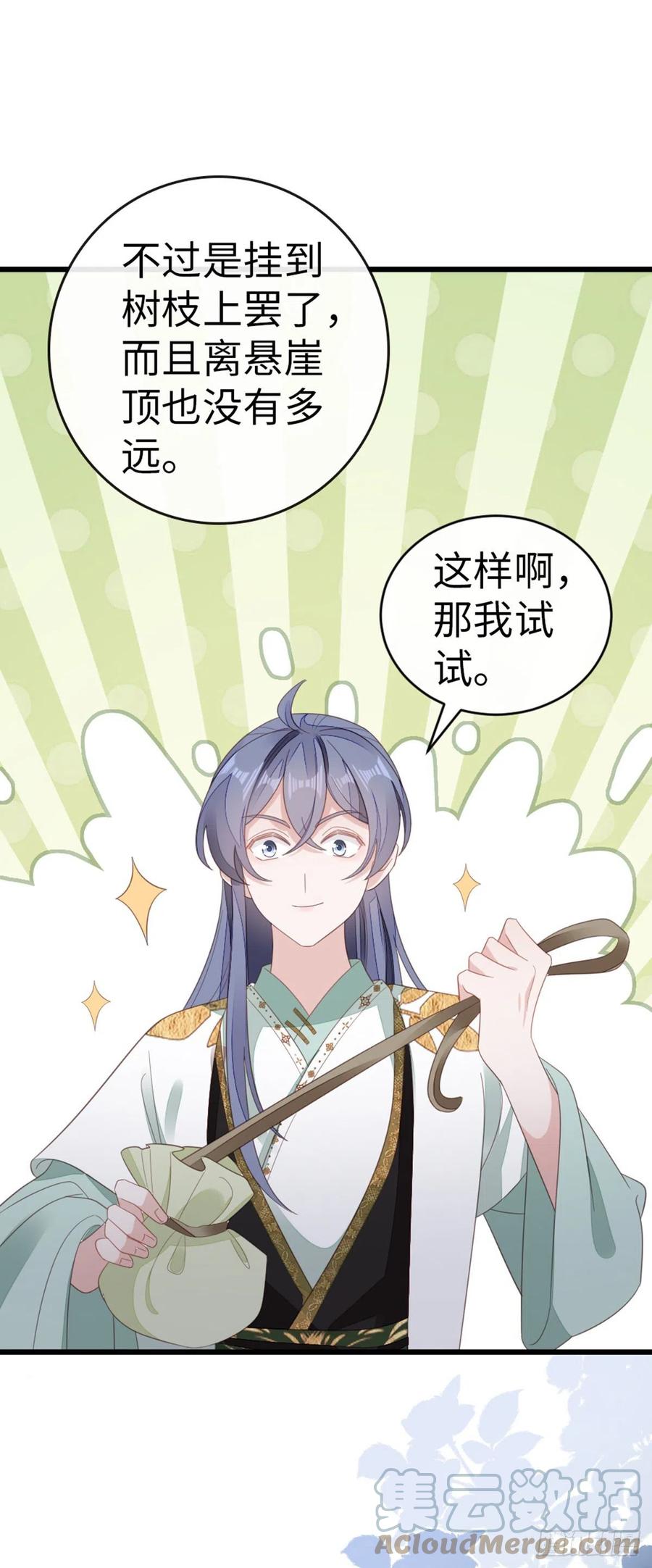 第87话 面具42