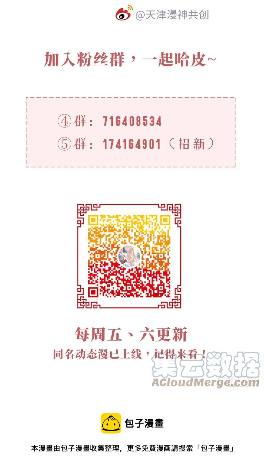 第68话 意外45
