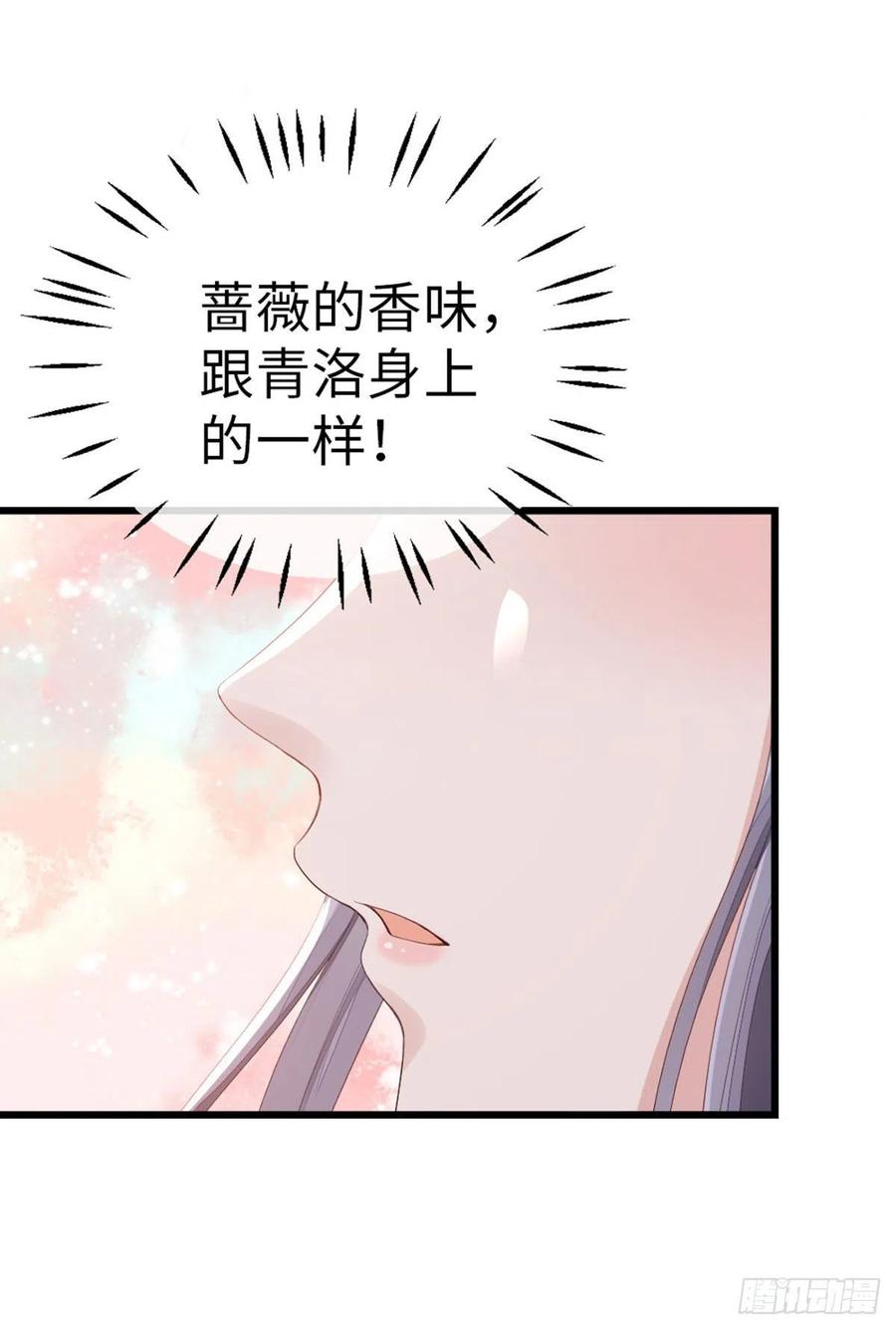 第42话 你喜欢的是谁？11