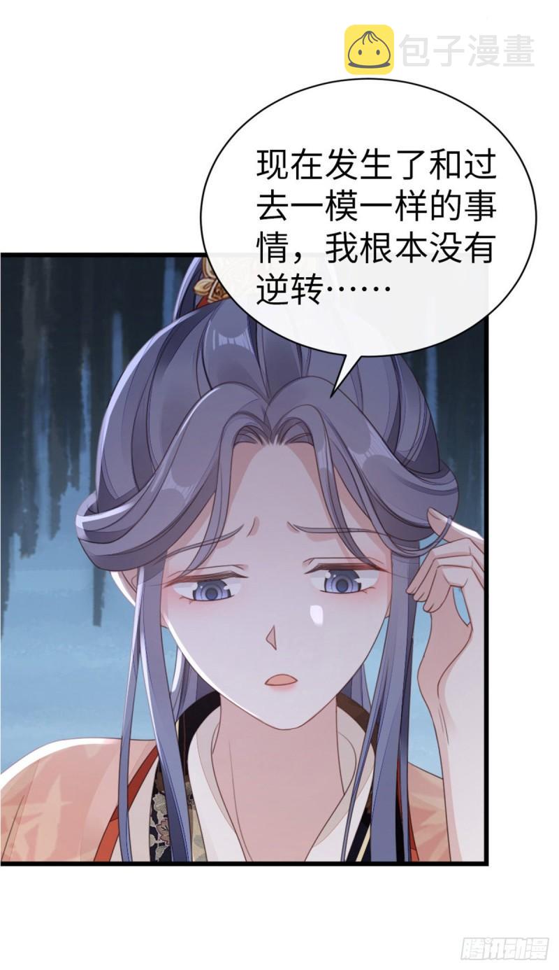 第55话 命运25
