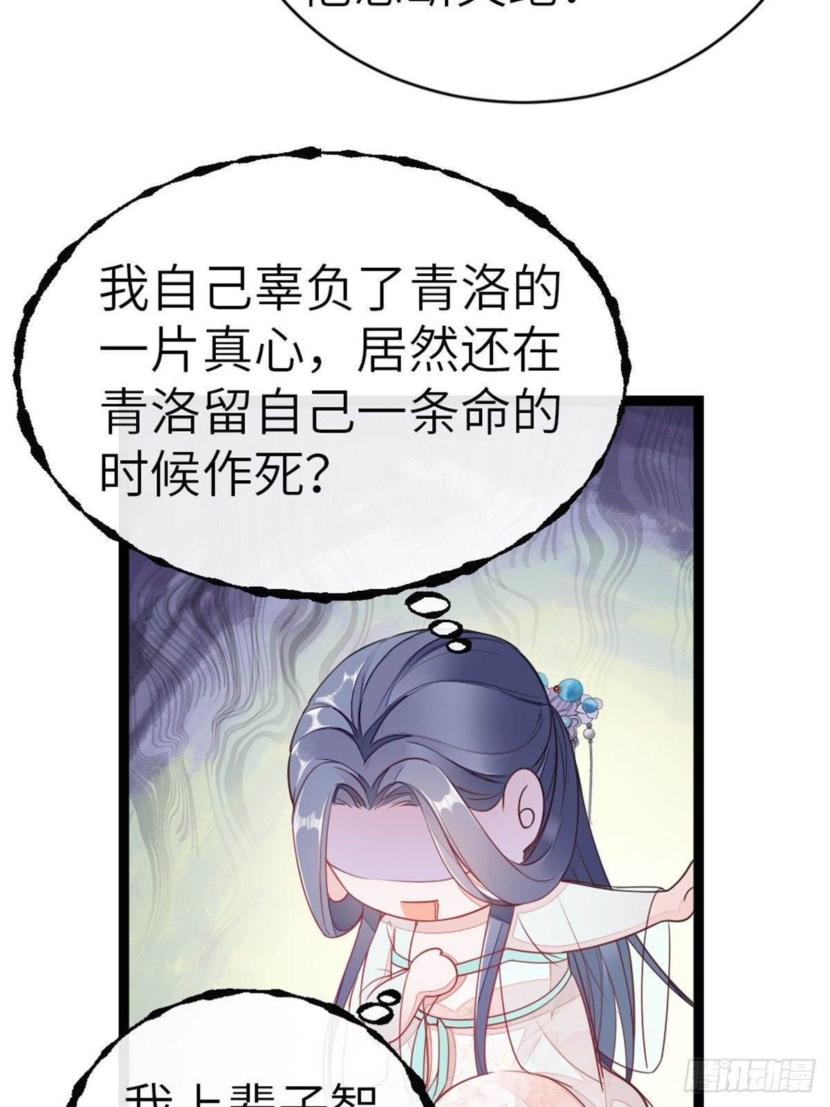 第5话 小师妹是助攻？39
