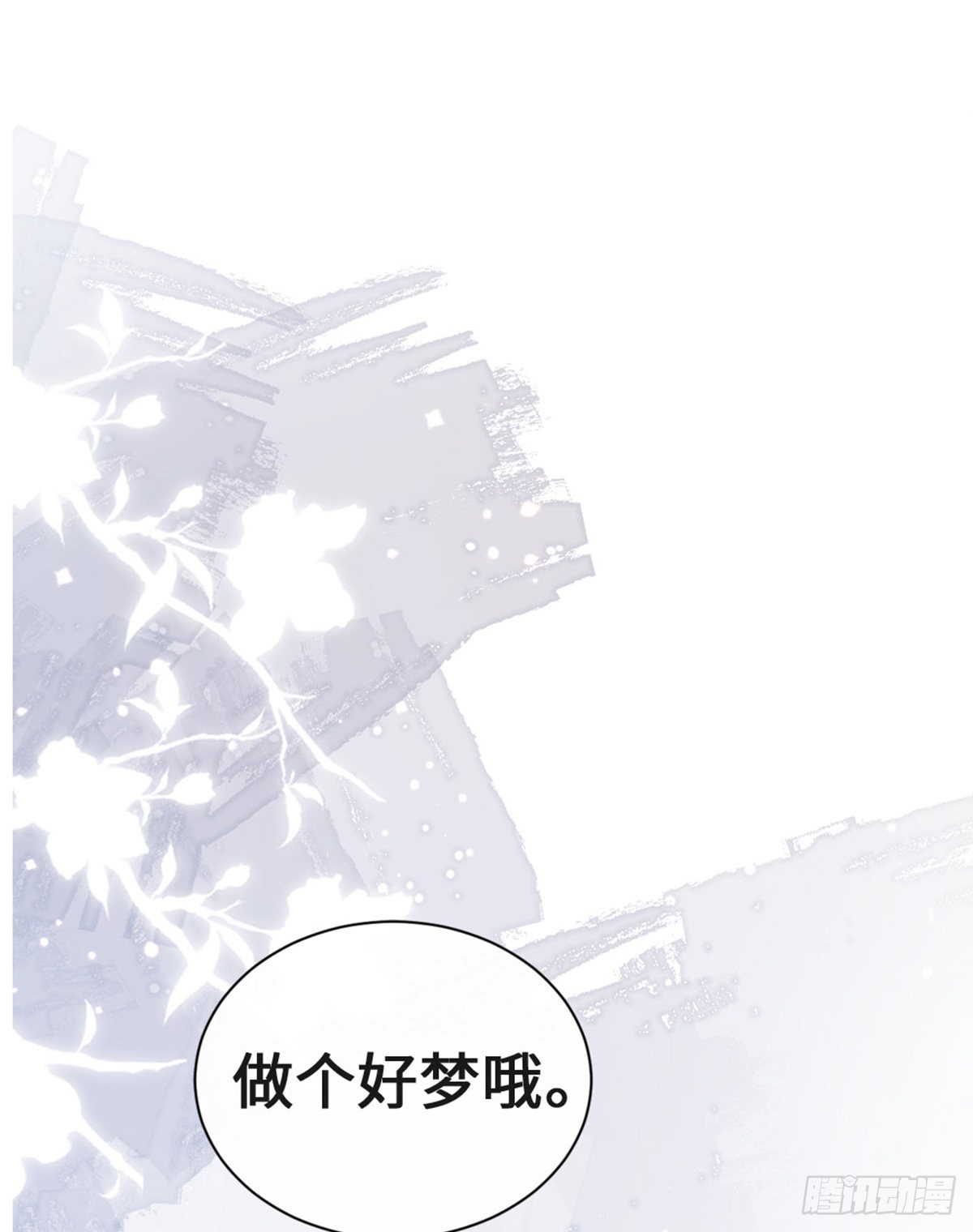 第142话 同床共枕？！20