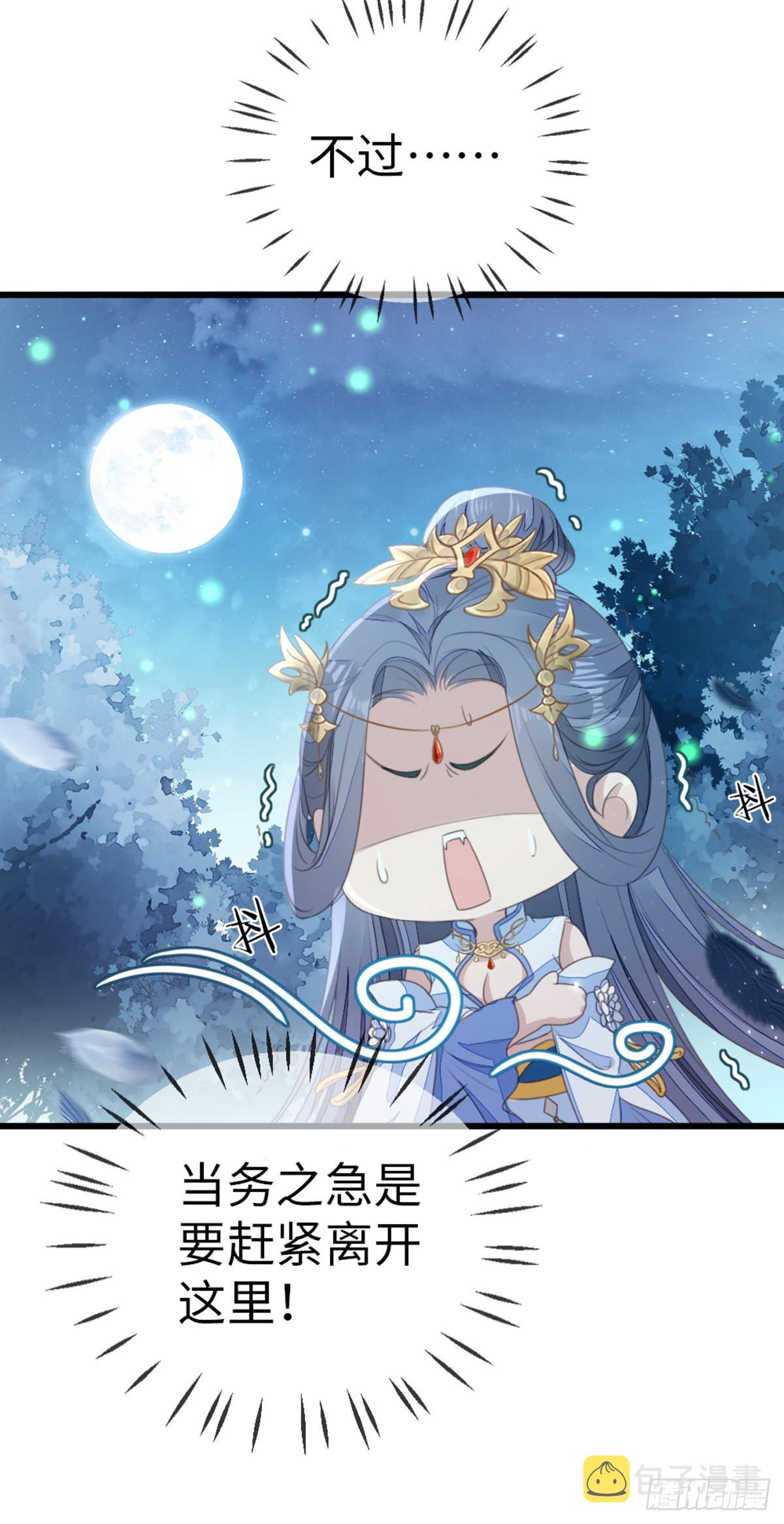 第106话以身相许12