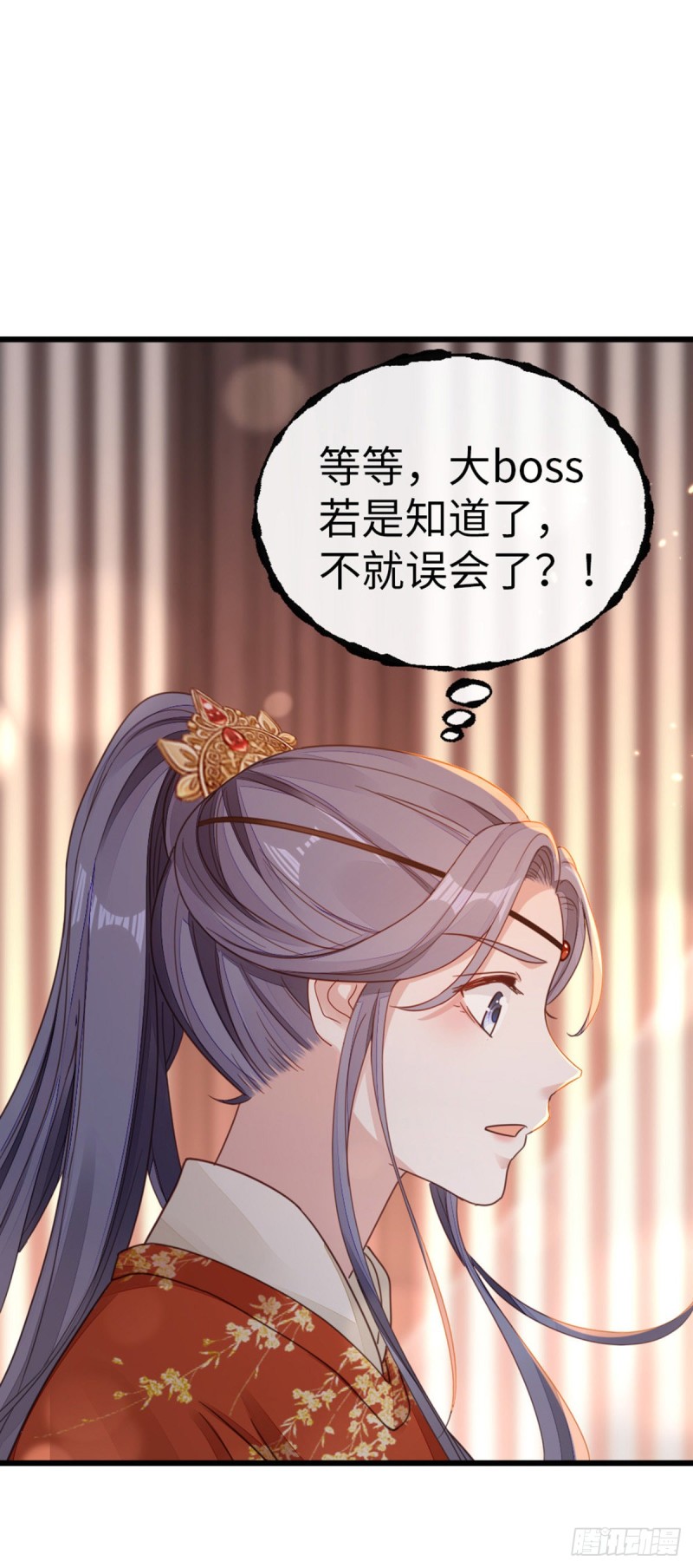 第46话 雨夜告白8