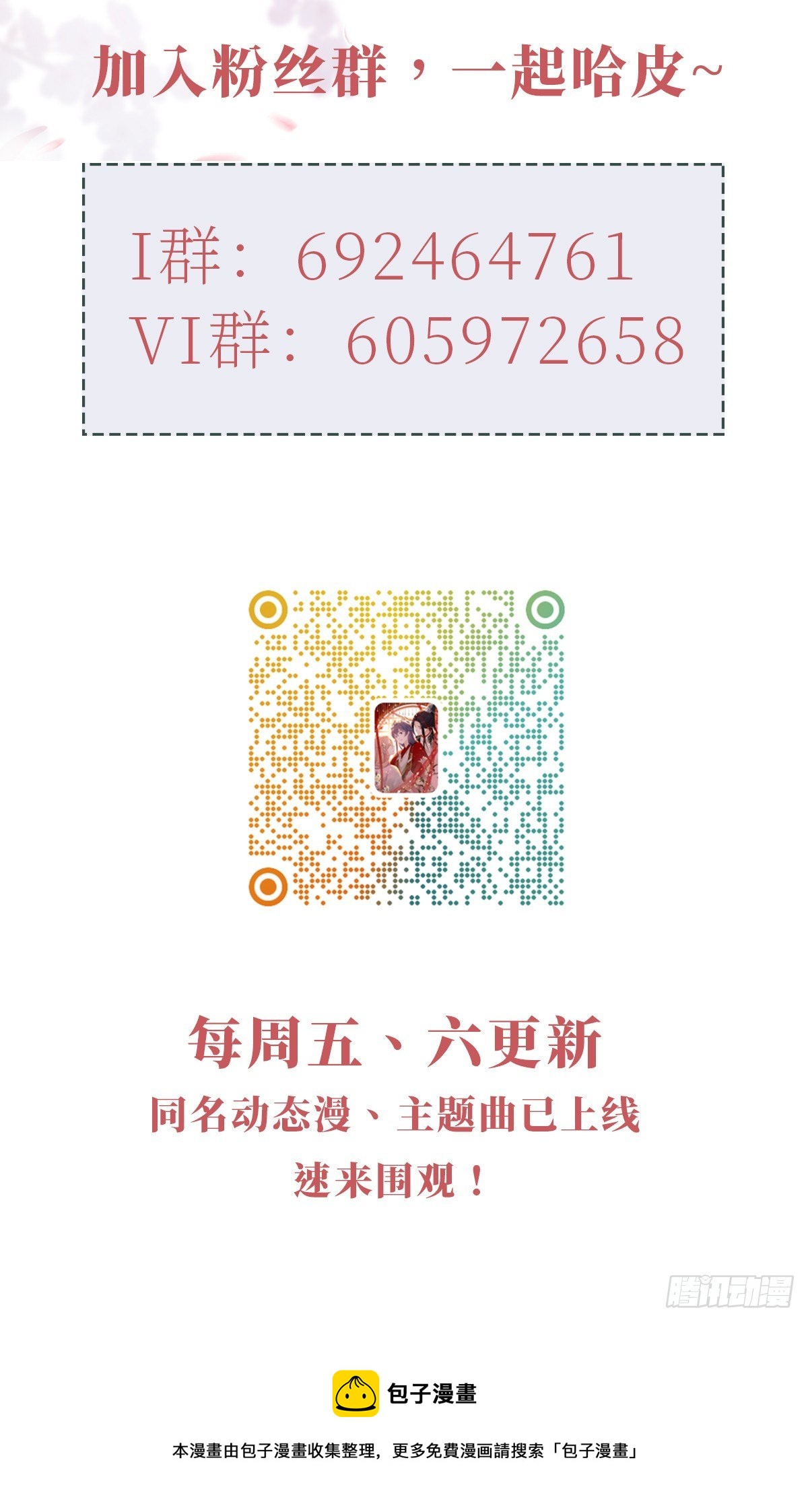第89话 惊现故人?36