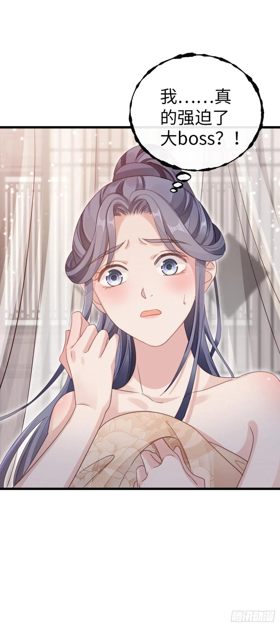 第40话 强行酱酱酱？！35
