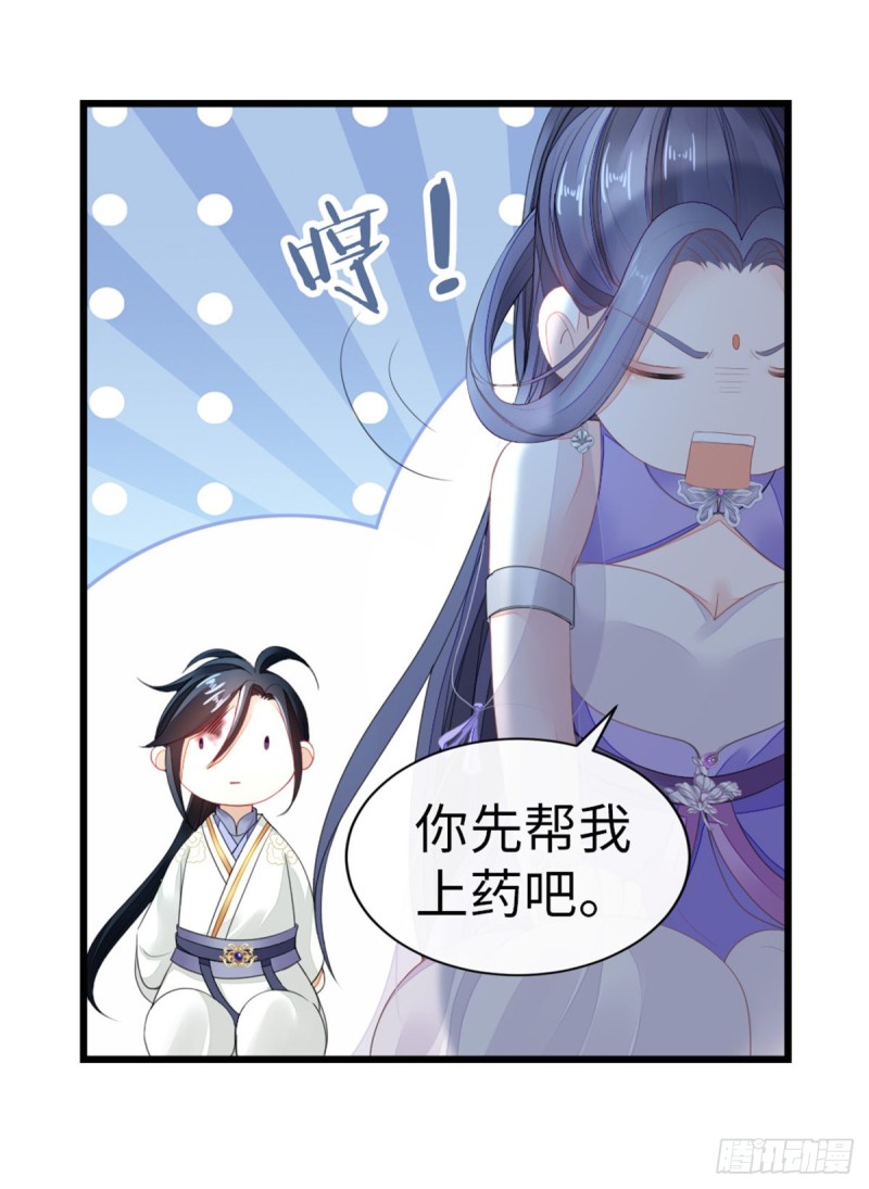 第26话 我帮你烤衣服29