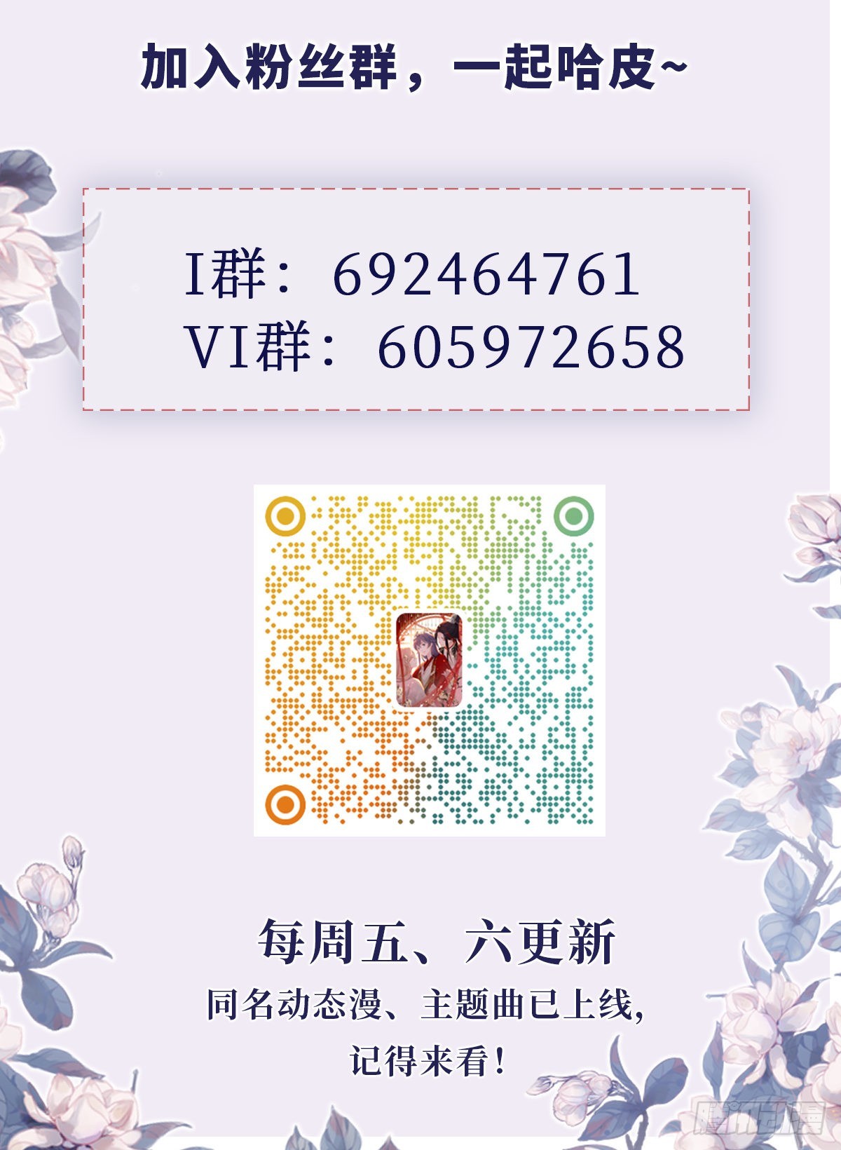 第124话夫君？！44