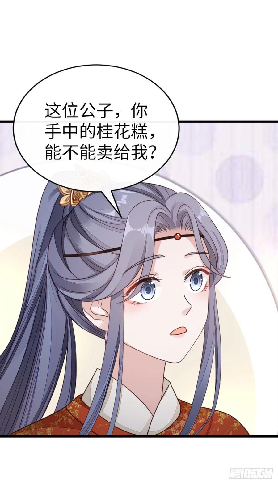 第43话 你不来，我不走13