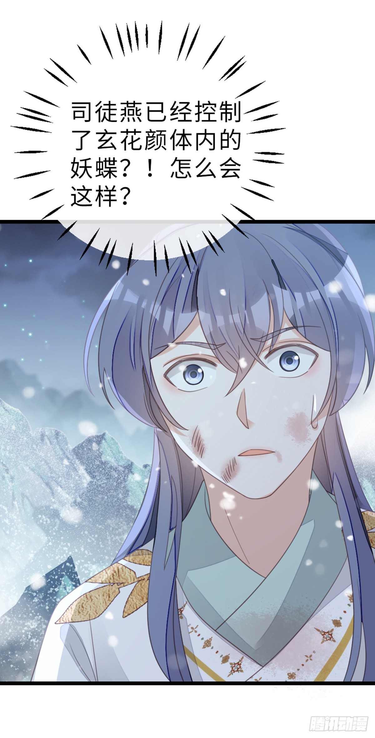 第103话 痛失所爱2
