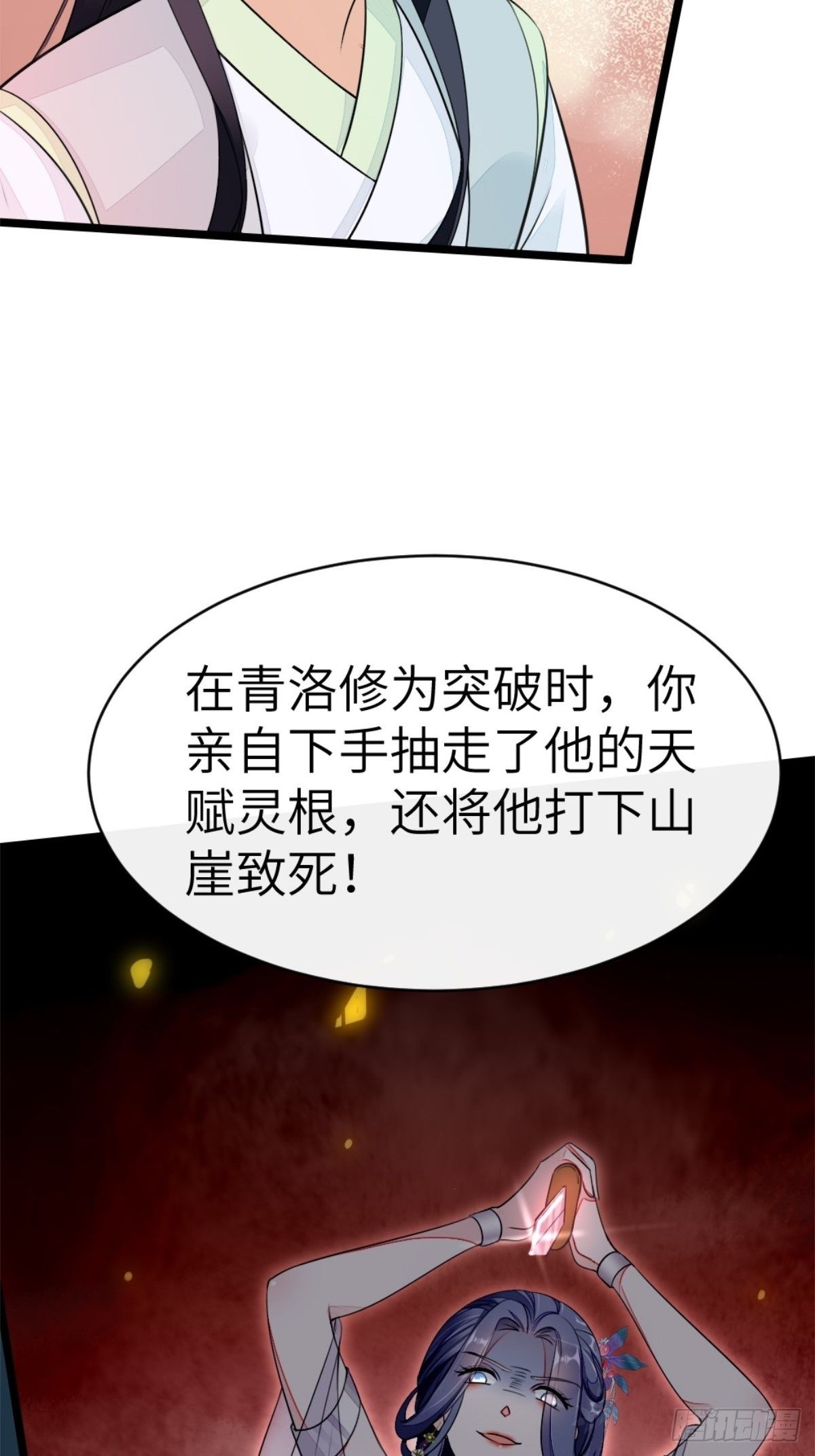 第1话 攻略对象是变态？！27