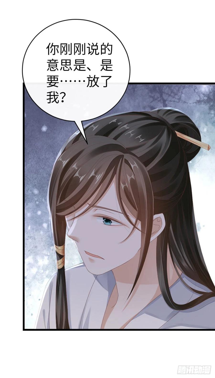 第33话 不能丢下我31