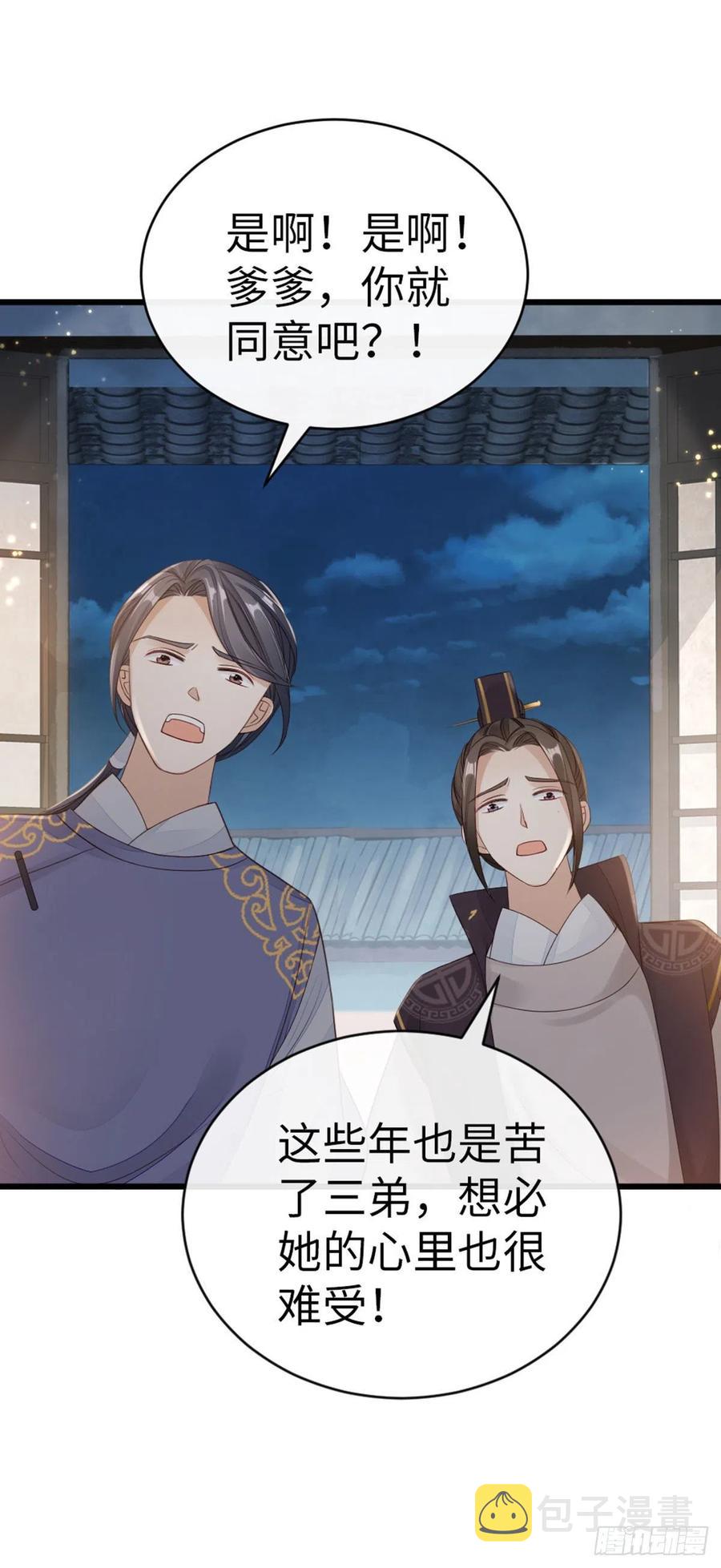 第35话 两情相悦29