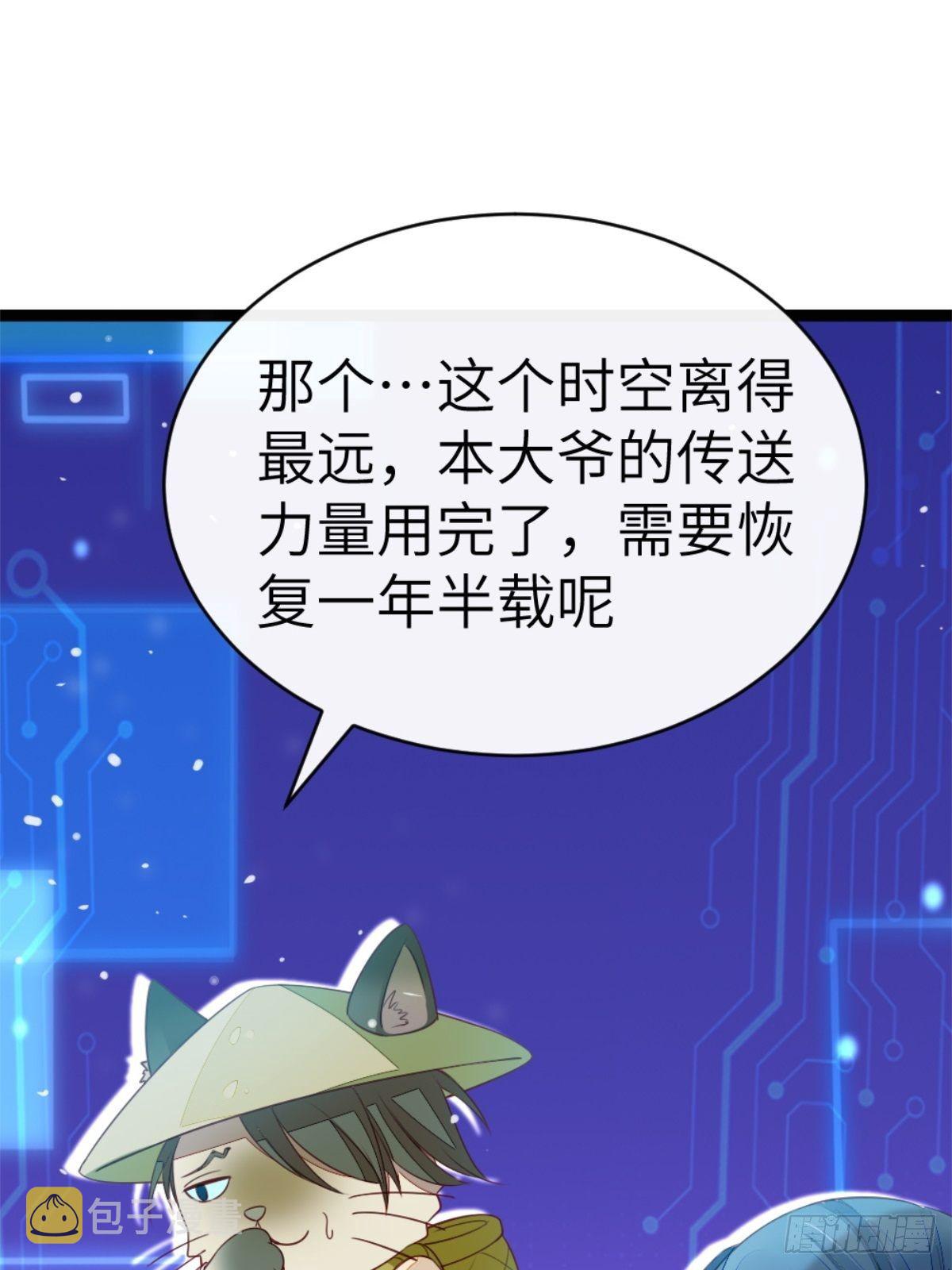 第1话 攻略对象是变态？！35