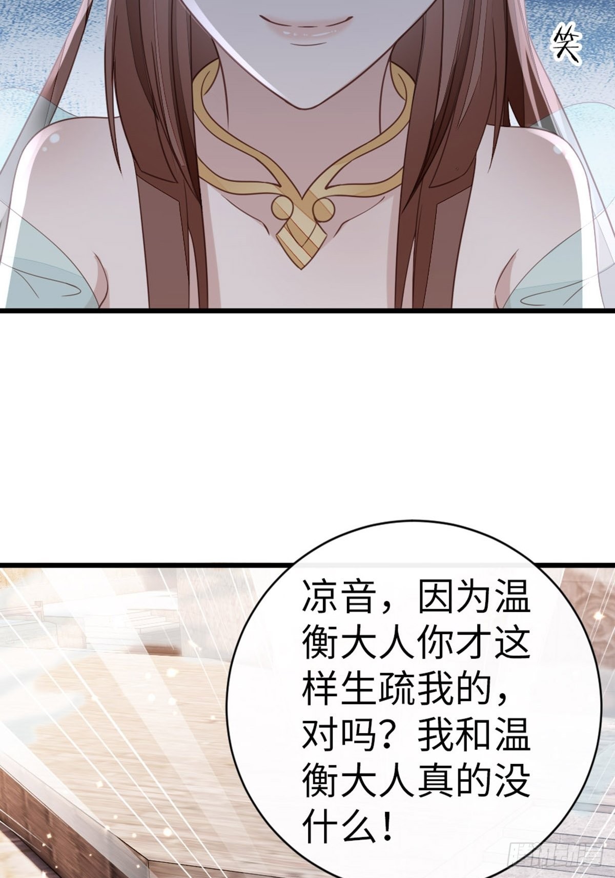 第108话绿茶？！22