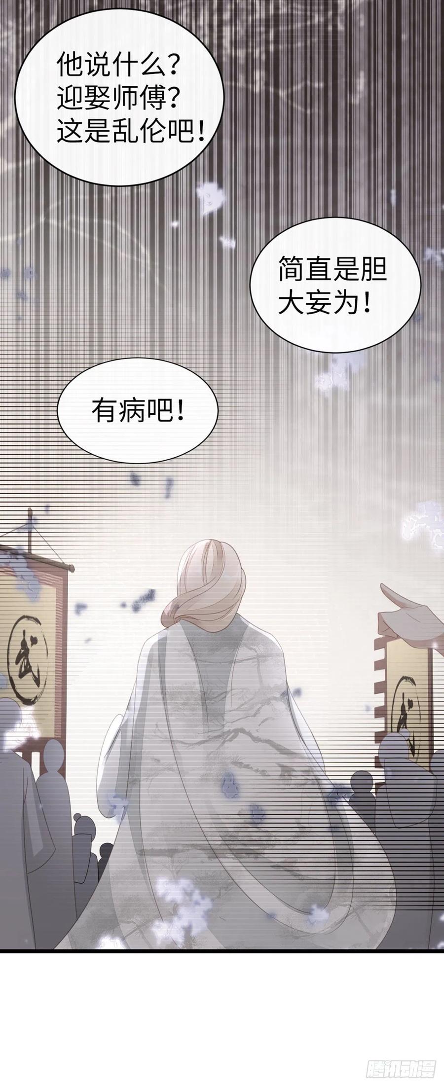 第82话 前尘往事38