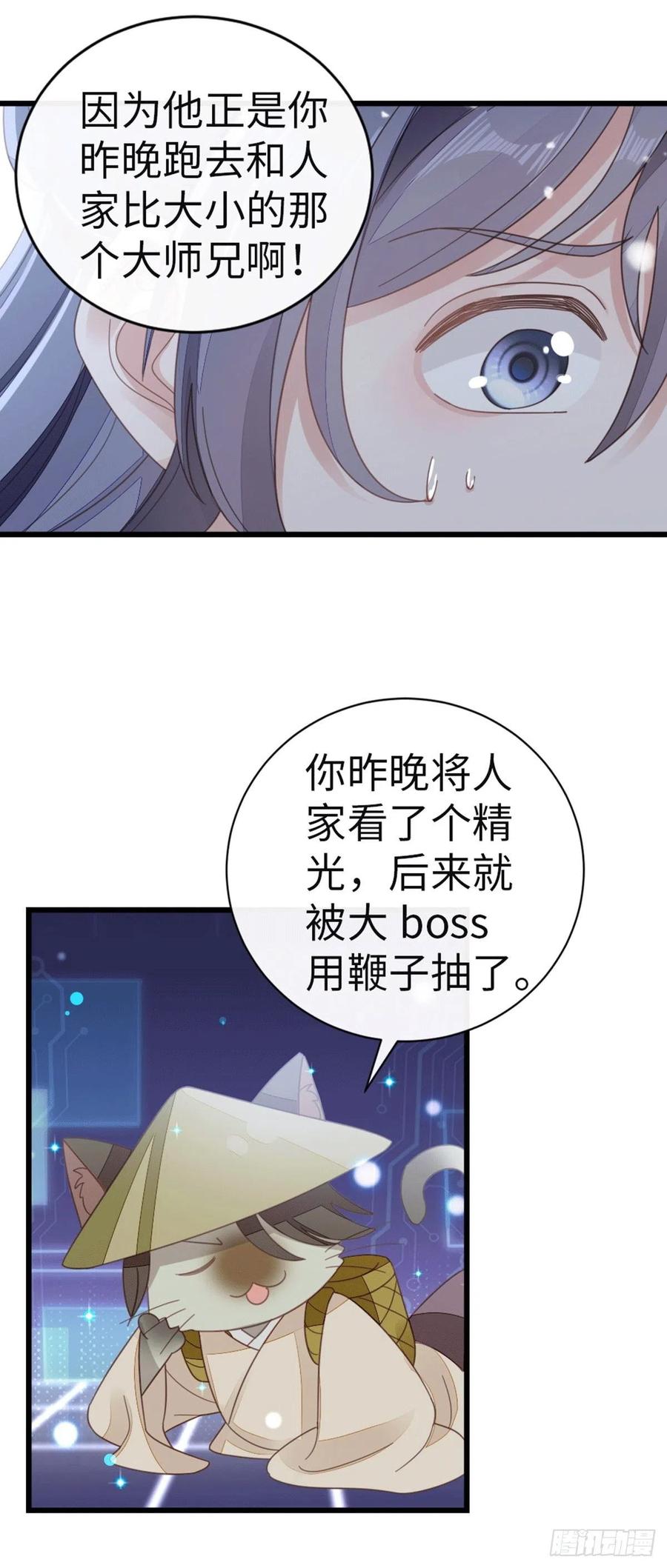 第78话 美人似故人！5