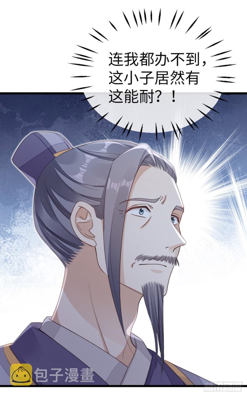 第48话 掉马现场5