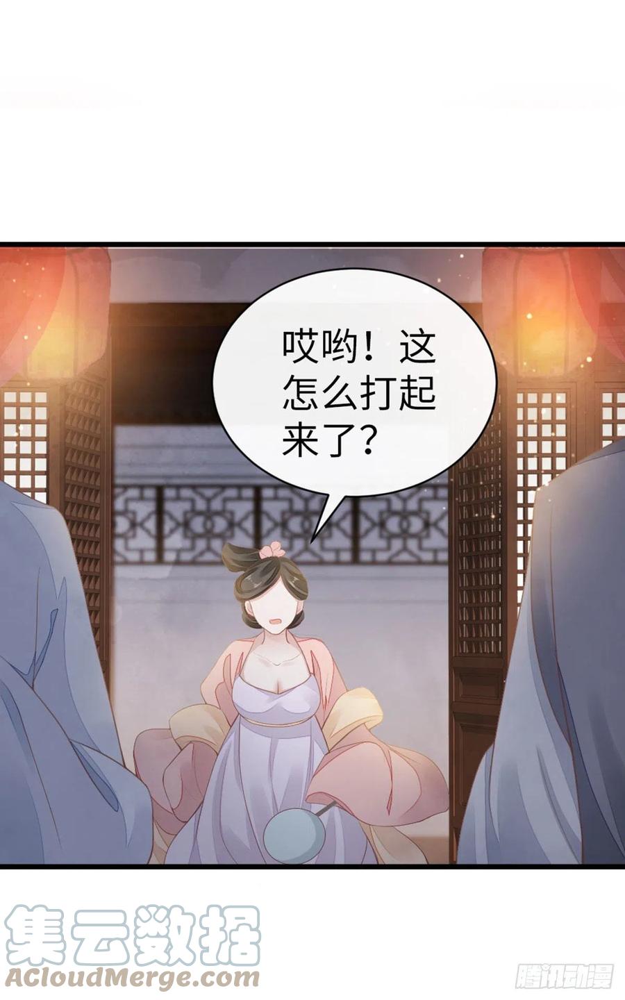 第31话 变身美男子？！21