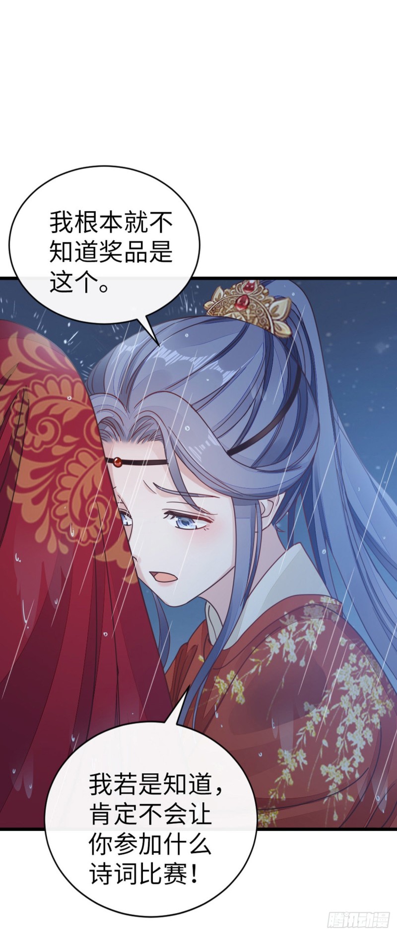 第46话 雨夜告白21