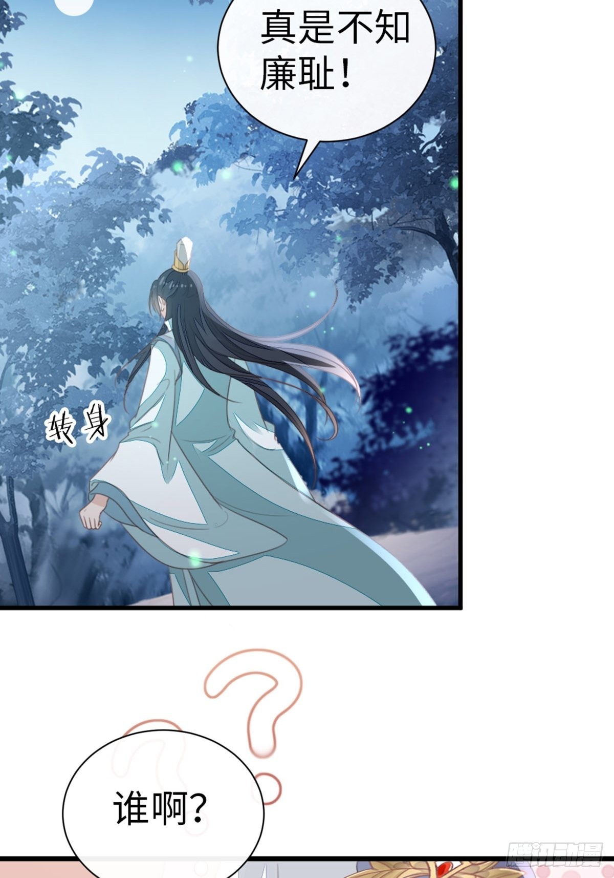 第108话绿茶？！5