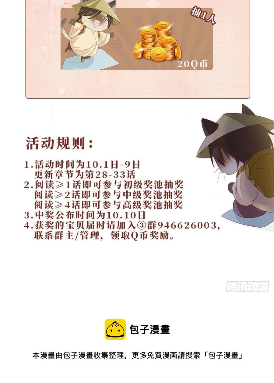 第31话 变身美男子？！47