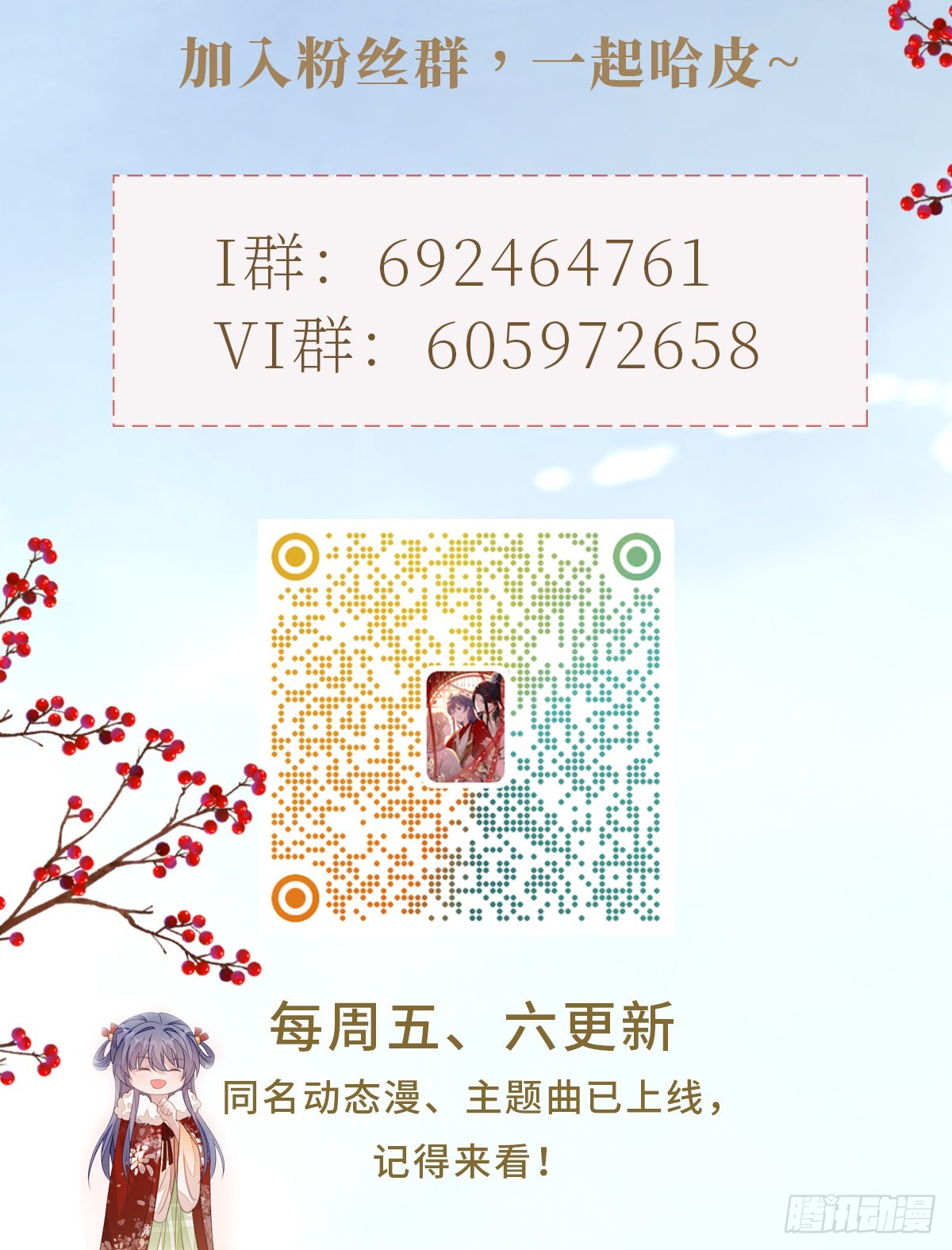 第135话 情敌是竹马？！36