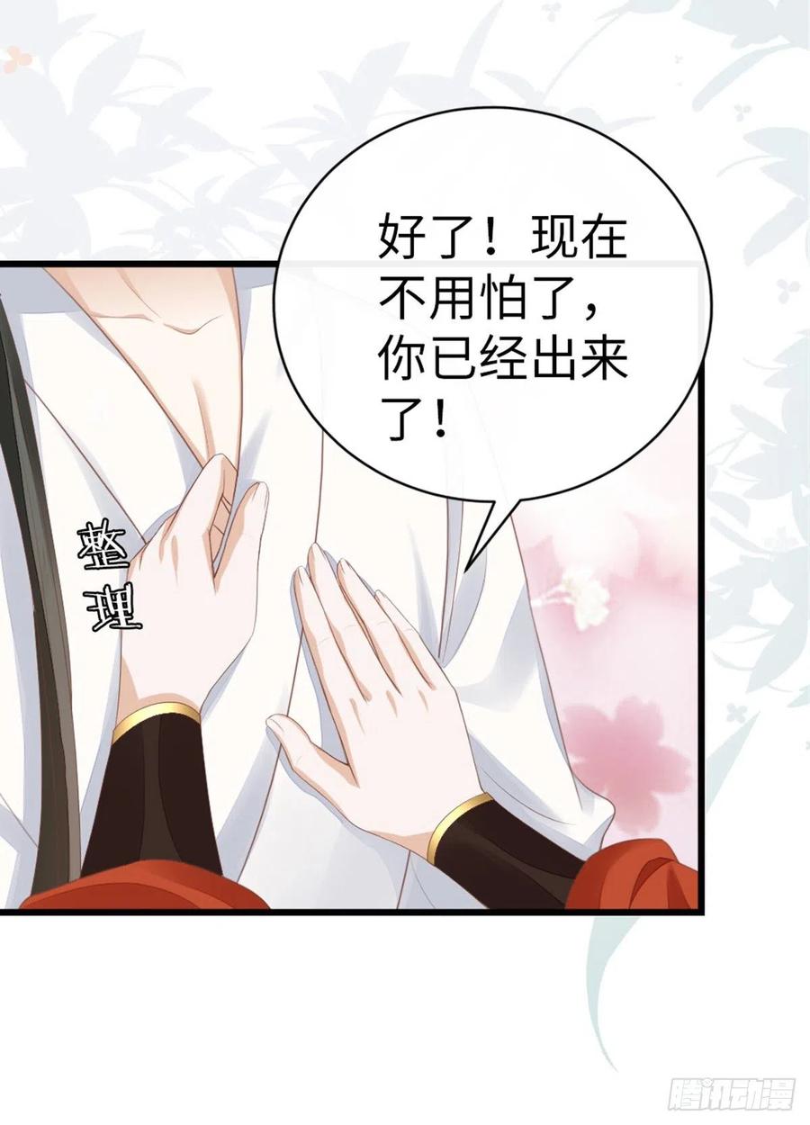 第33话 不能丢下我27