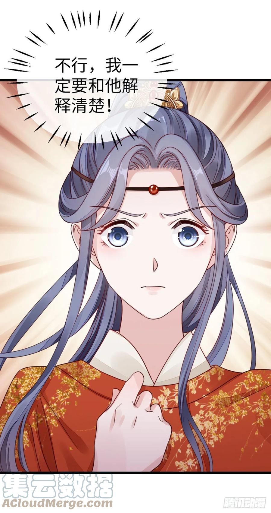 第38话 你喜欢我吗？20