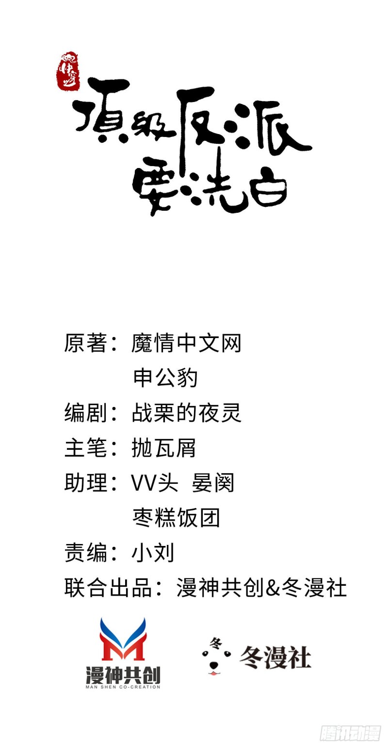第15话 师弟在洗澡？！1