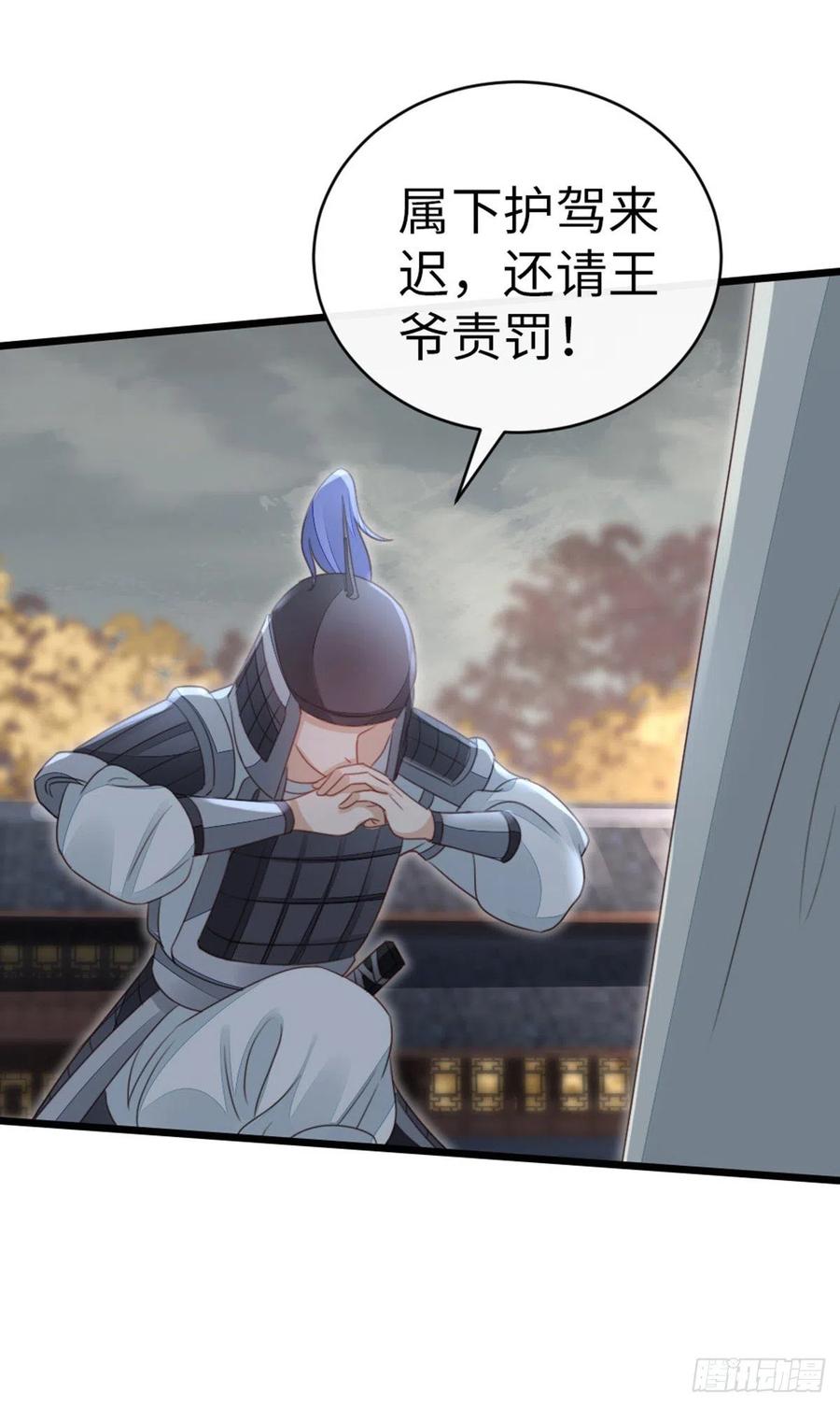 第60话 这次换我保护你5