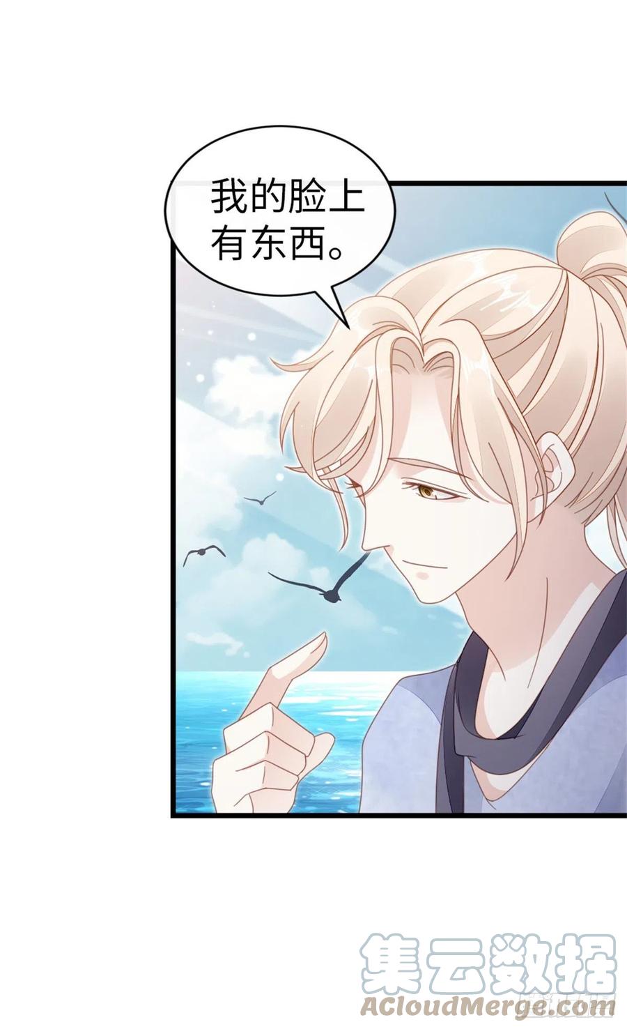 第66话 我喜欢一个人21
