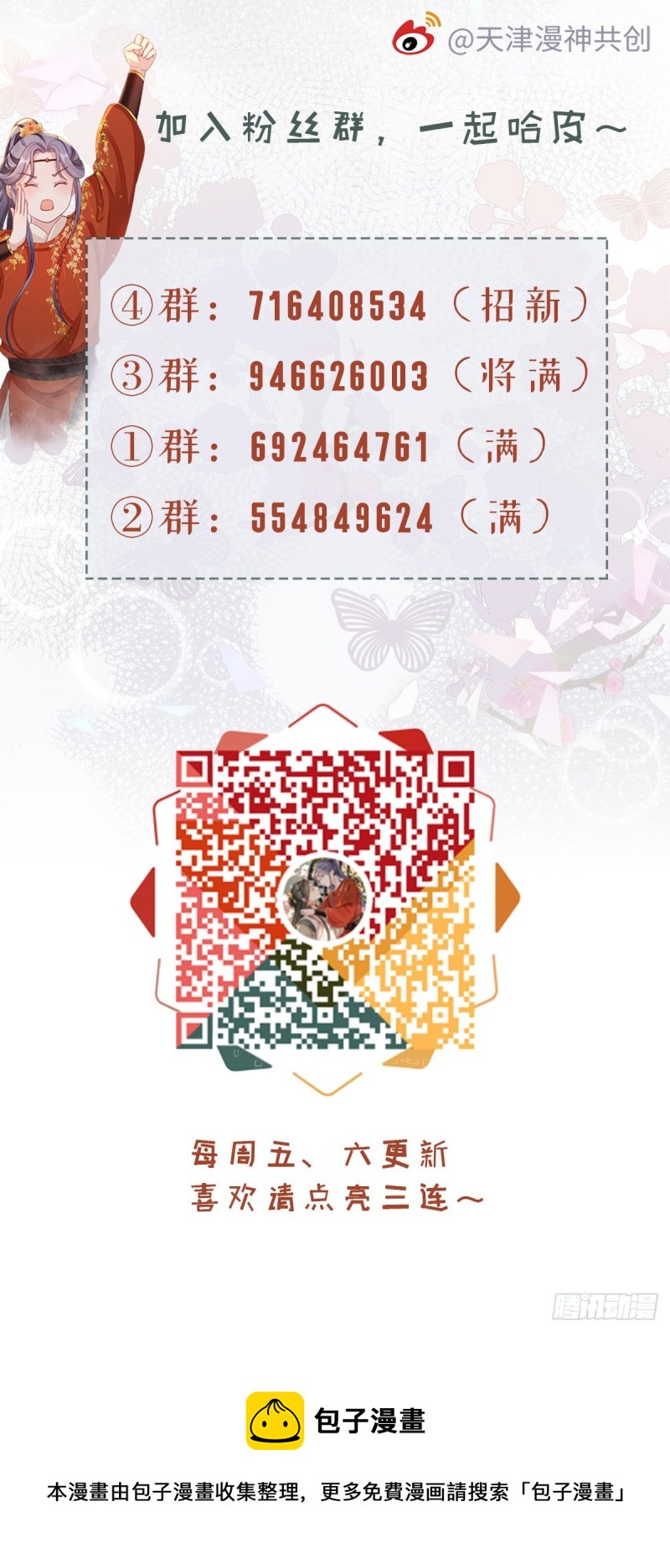 第44话 记忆碎片41