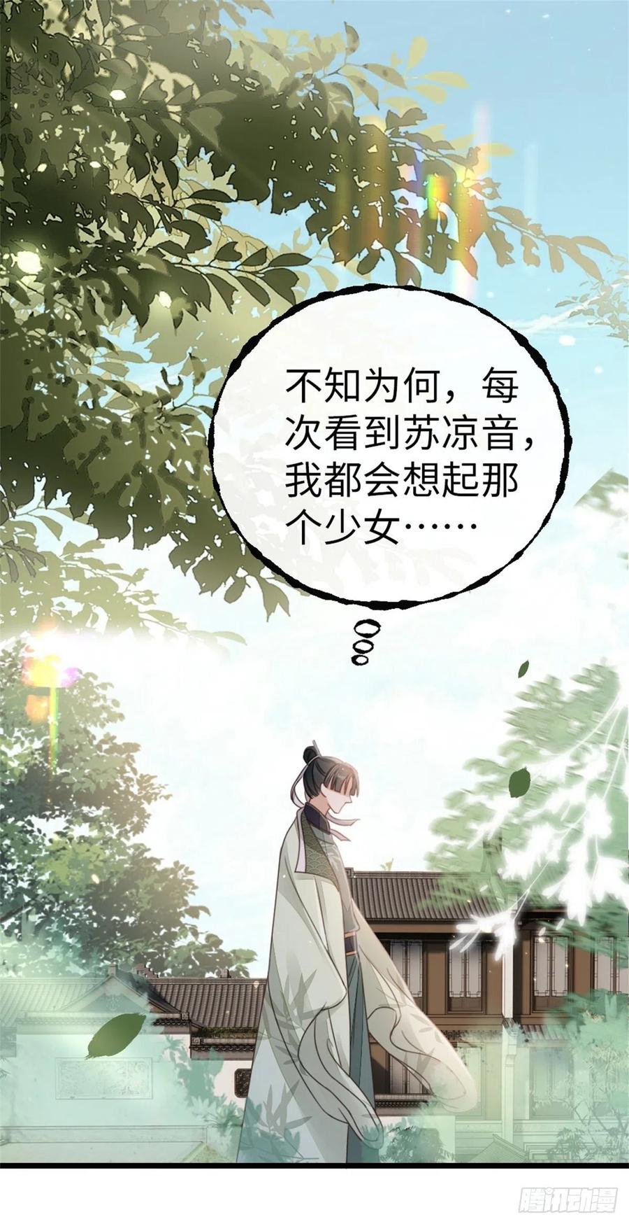 第50话 就你嘴甜！13