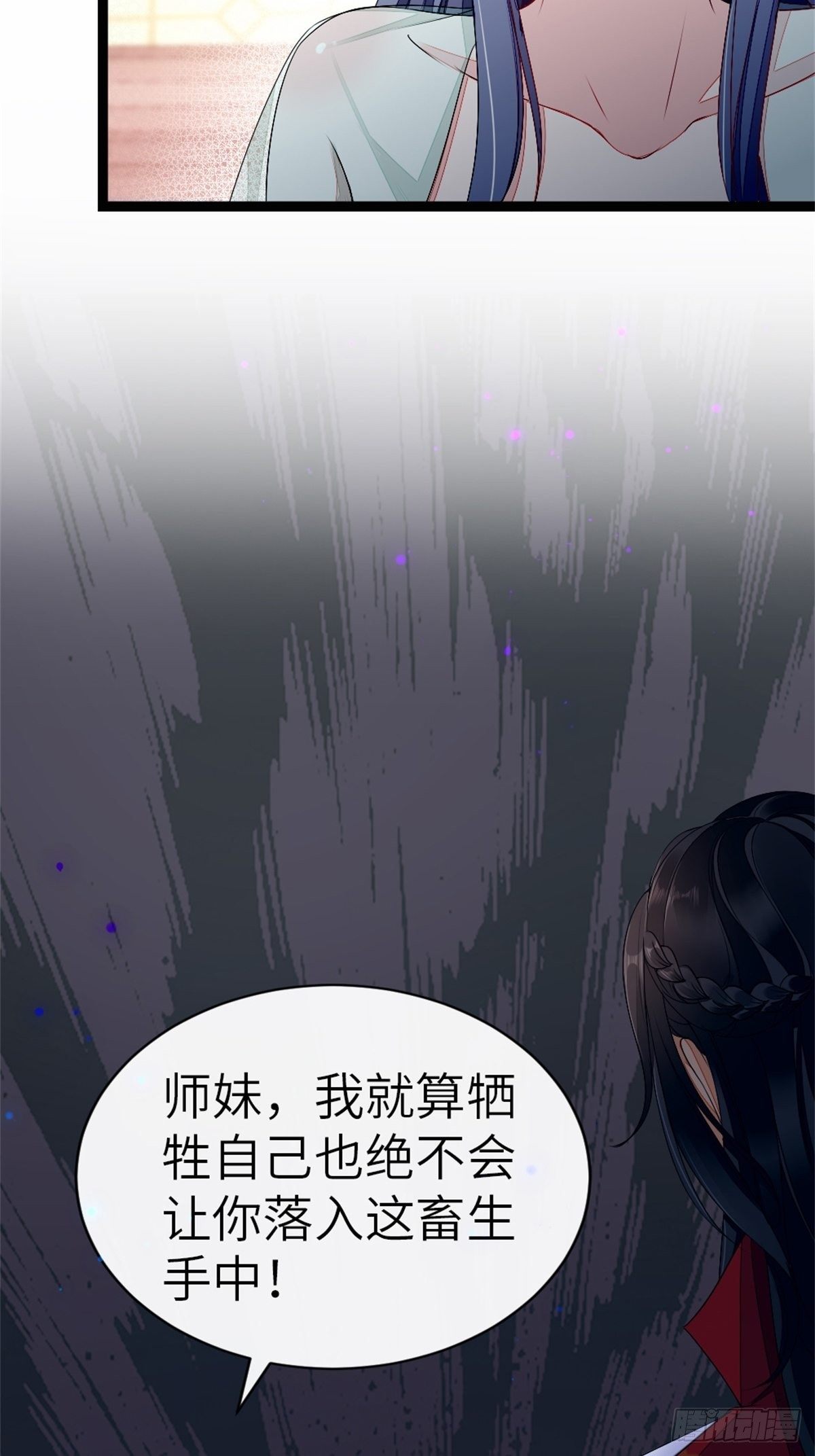 第3话 前世的情愫24