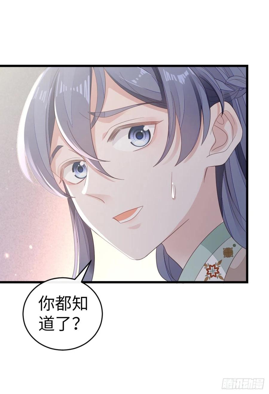 第87话 面具17