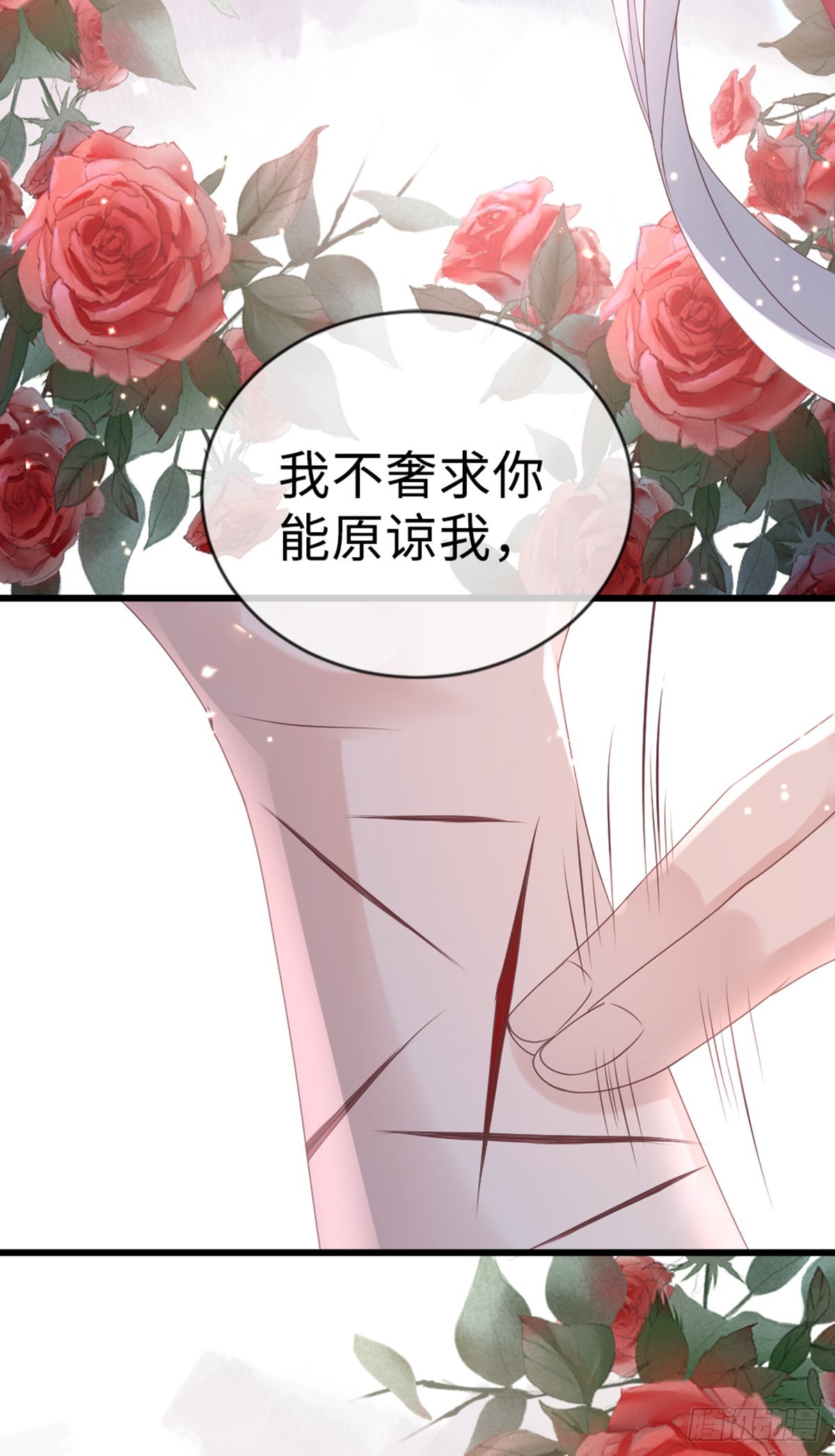第128话 心悦于你42