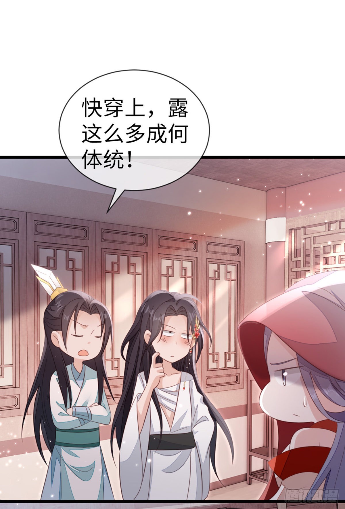 第114话我们私奔吧！7