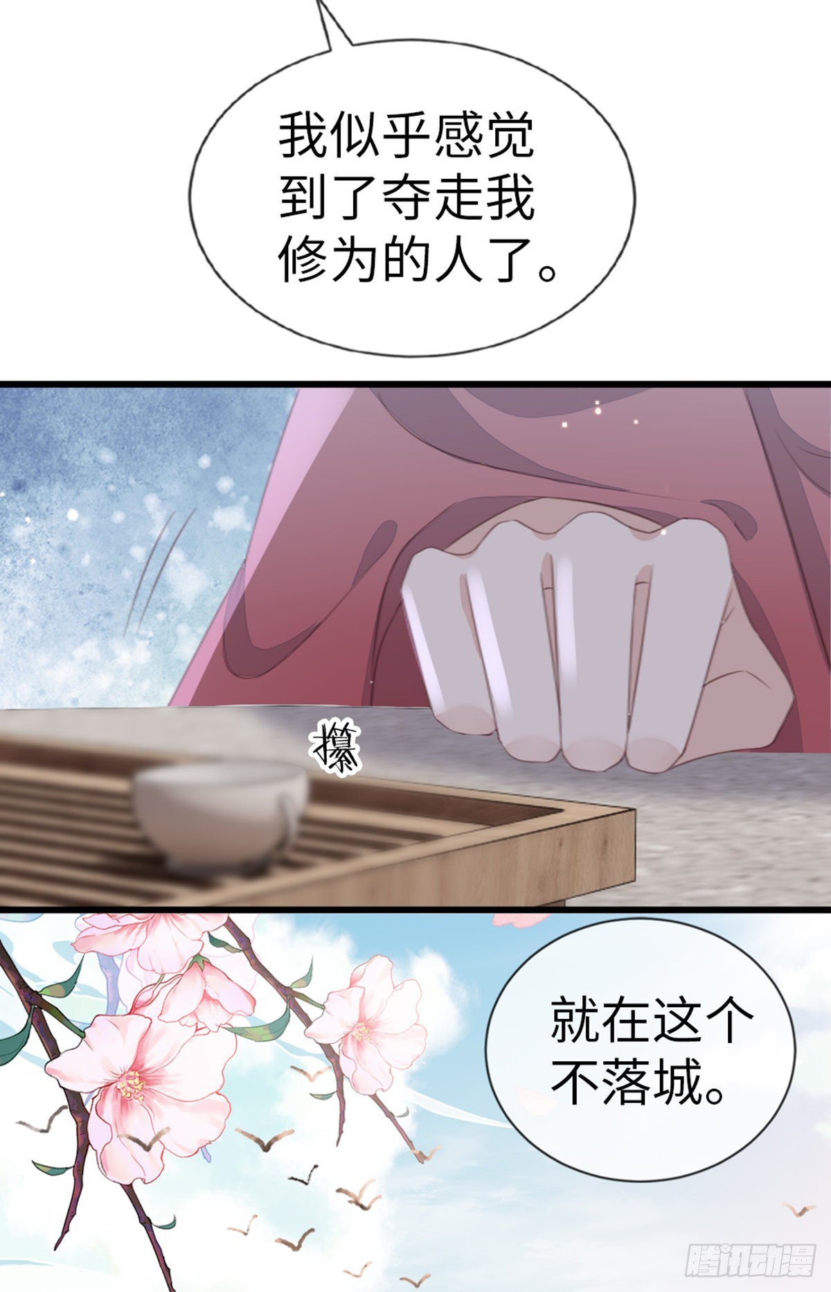第109话不可言说的梦5