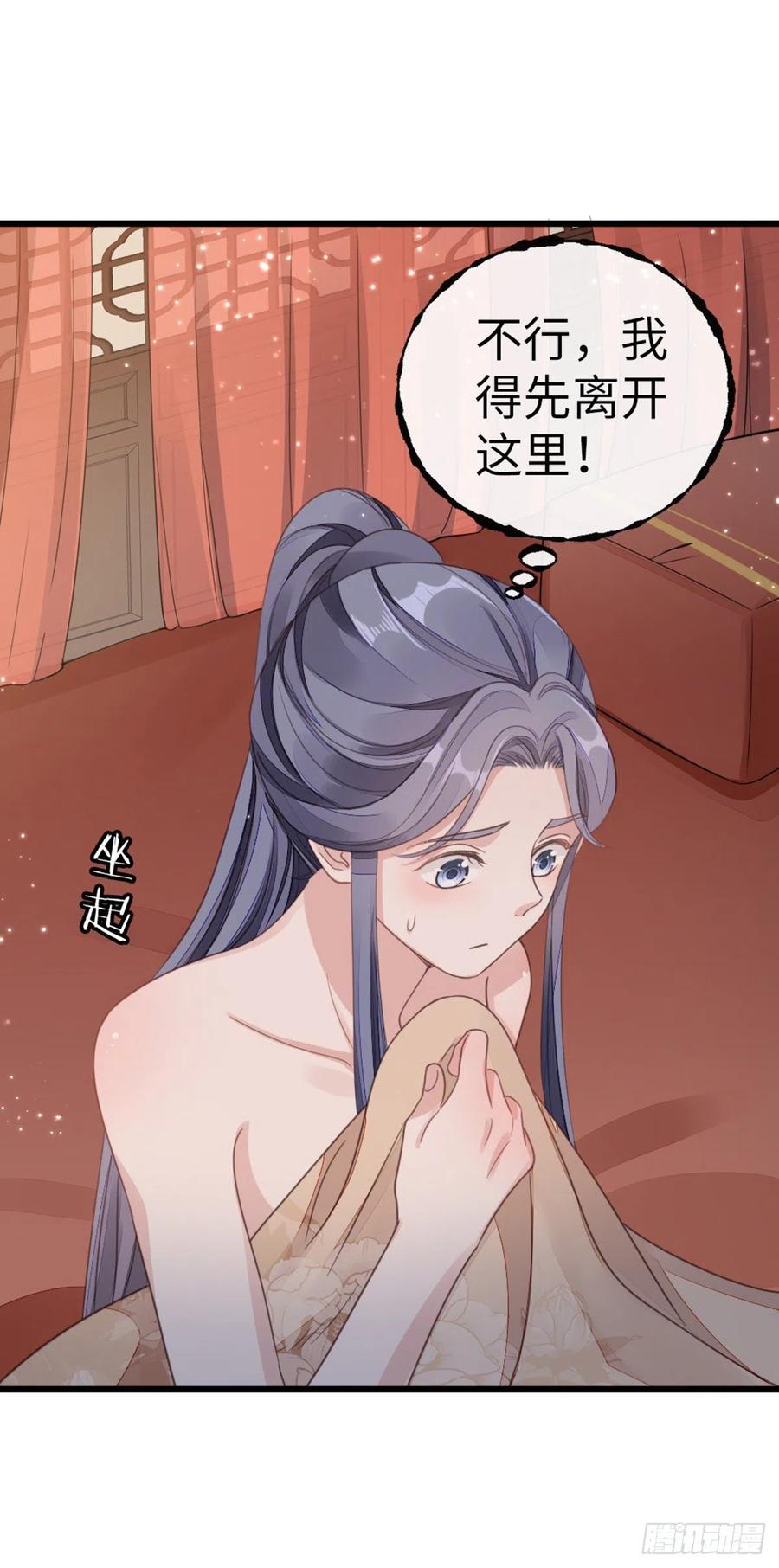 第40话 强行酱酱酱？！27