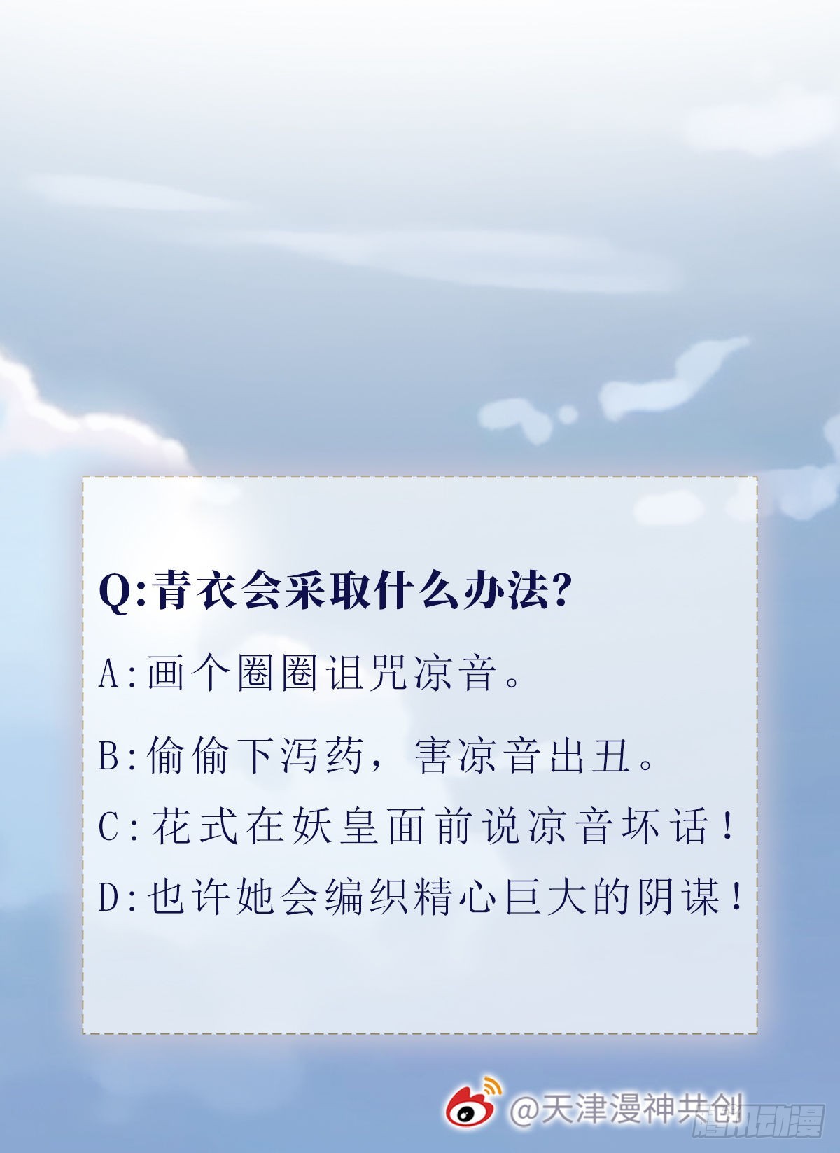 第117话嫉妒40