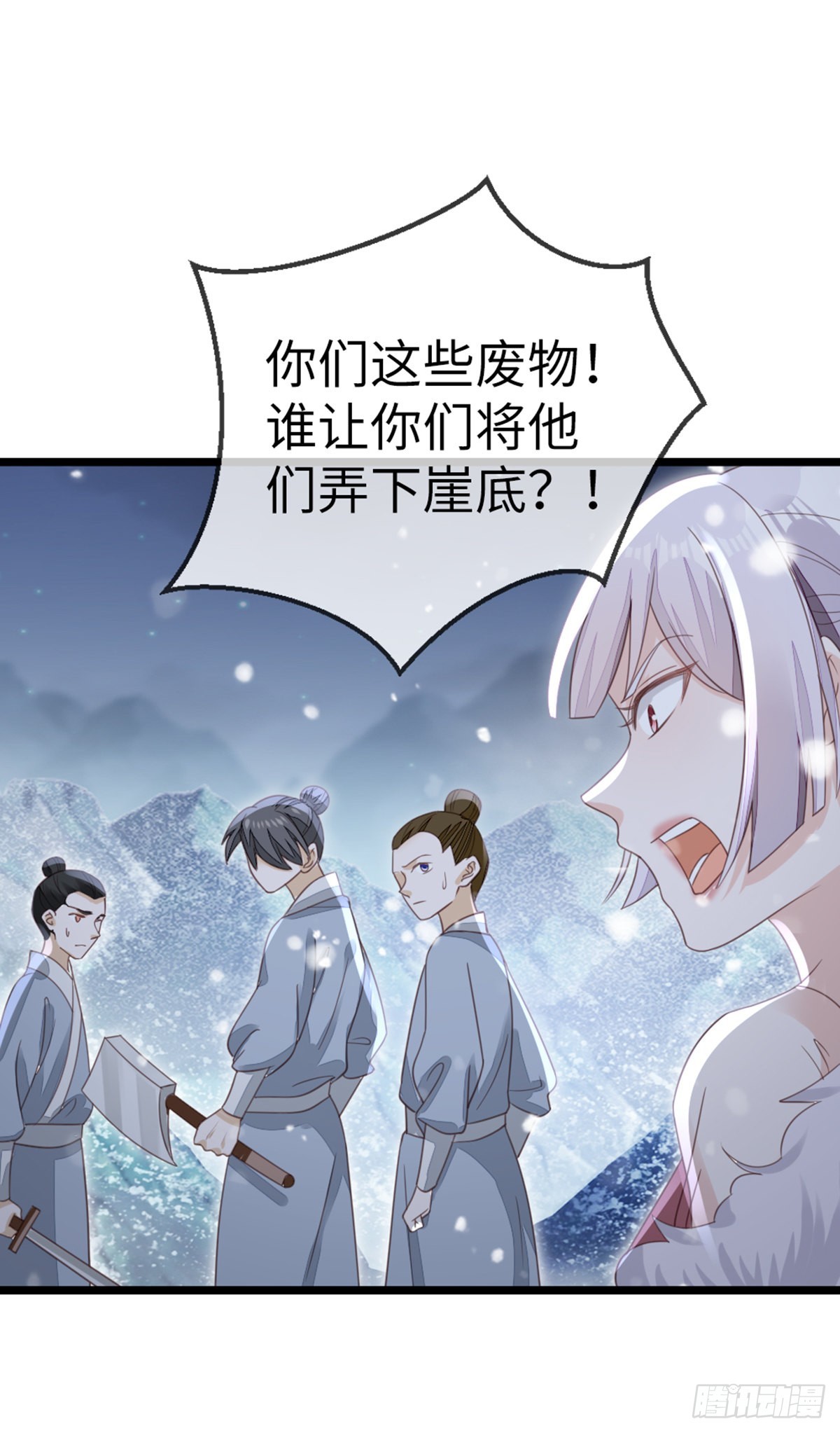 第101话 为爱而死41