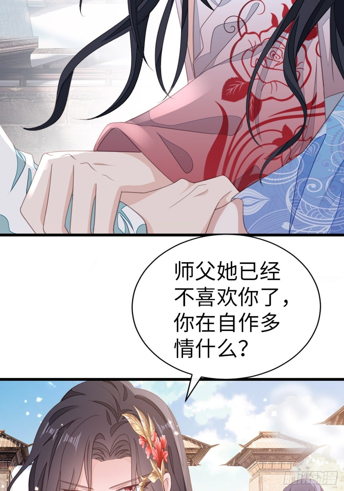 第108话绿茶？！35