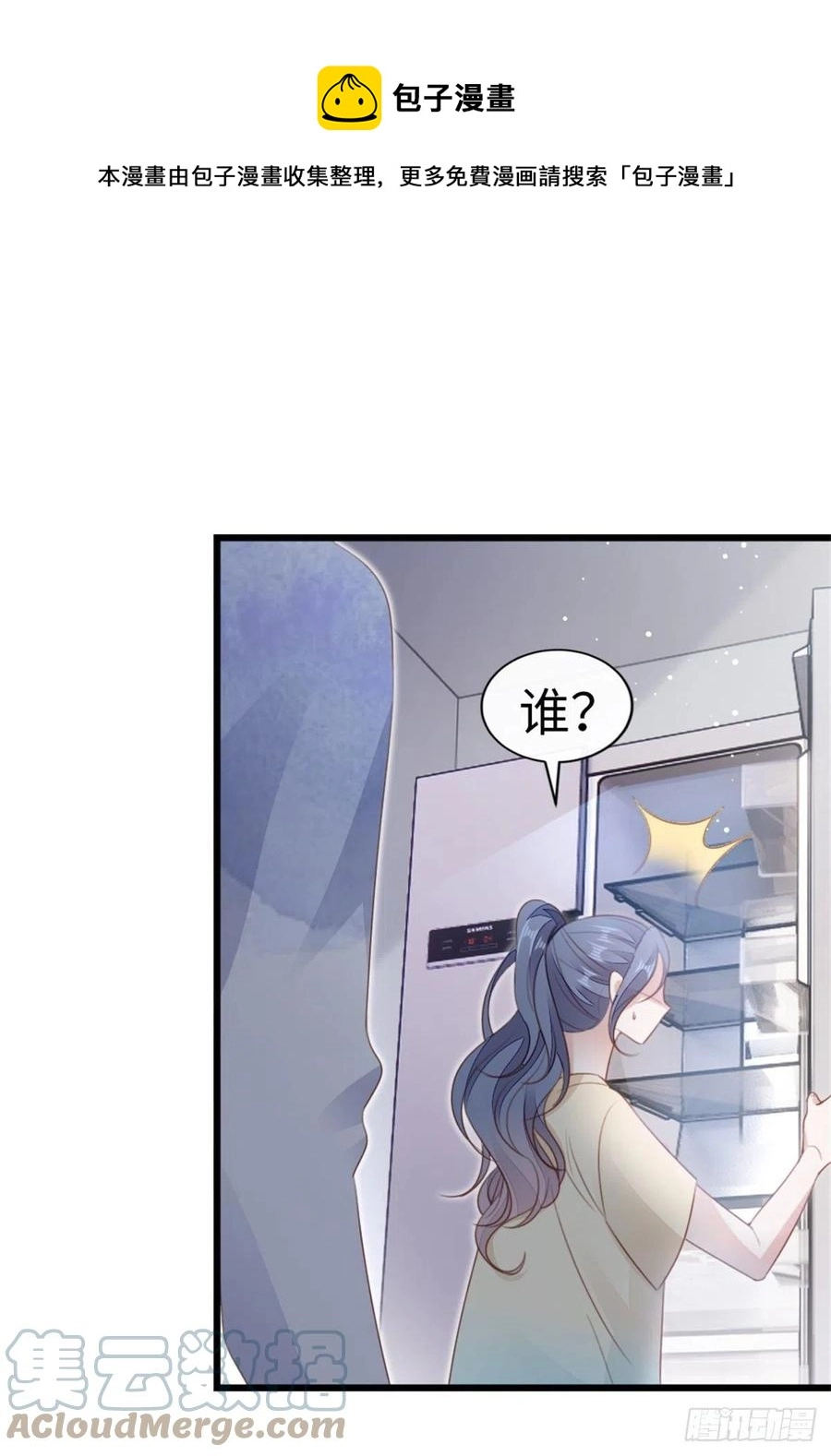 第67话 以身相许12