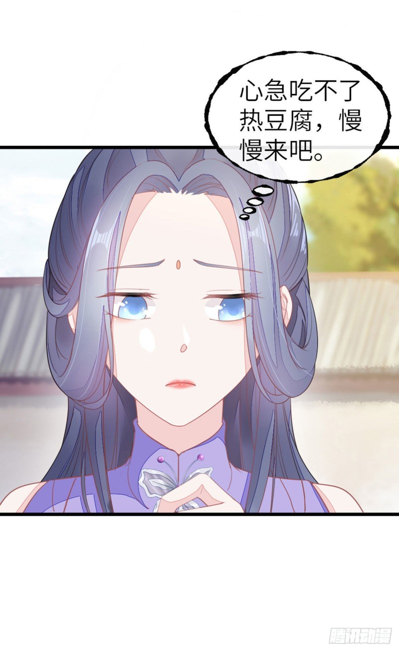 第15话 师弟在洗澡？！19
