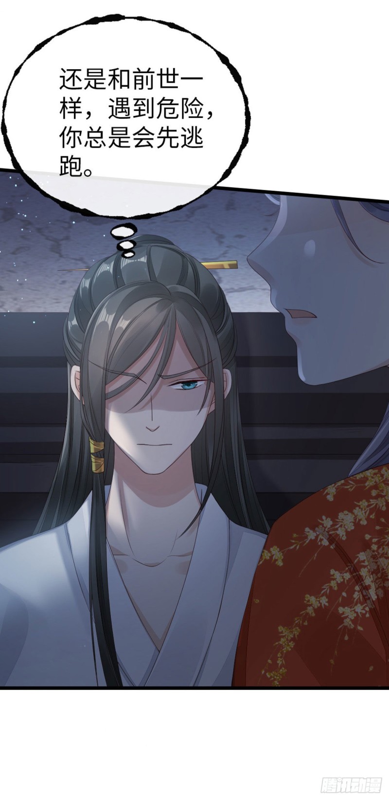第36话 白月的心思30